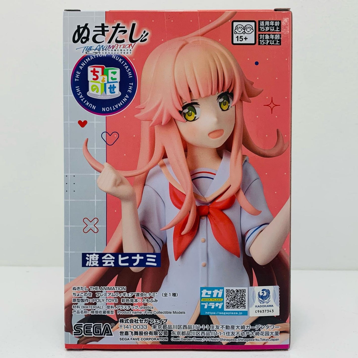 【中古】 渡会ヒナミ-ちょこのせプレミアムフィギュア「ぬきたしTHEANIMATION」【フィギュア】【飾磨店】