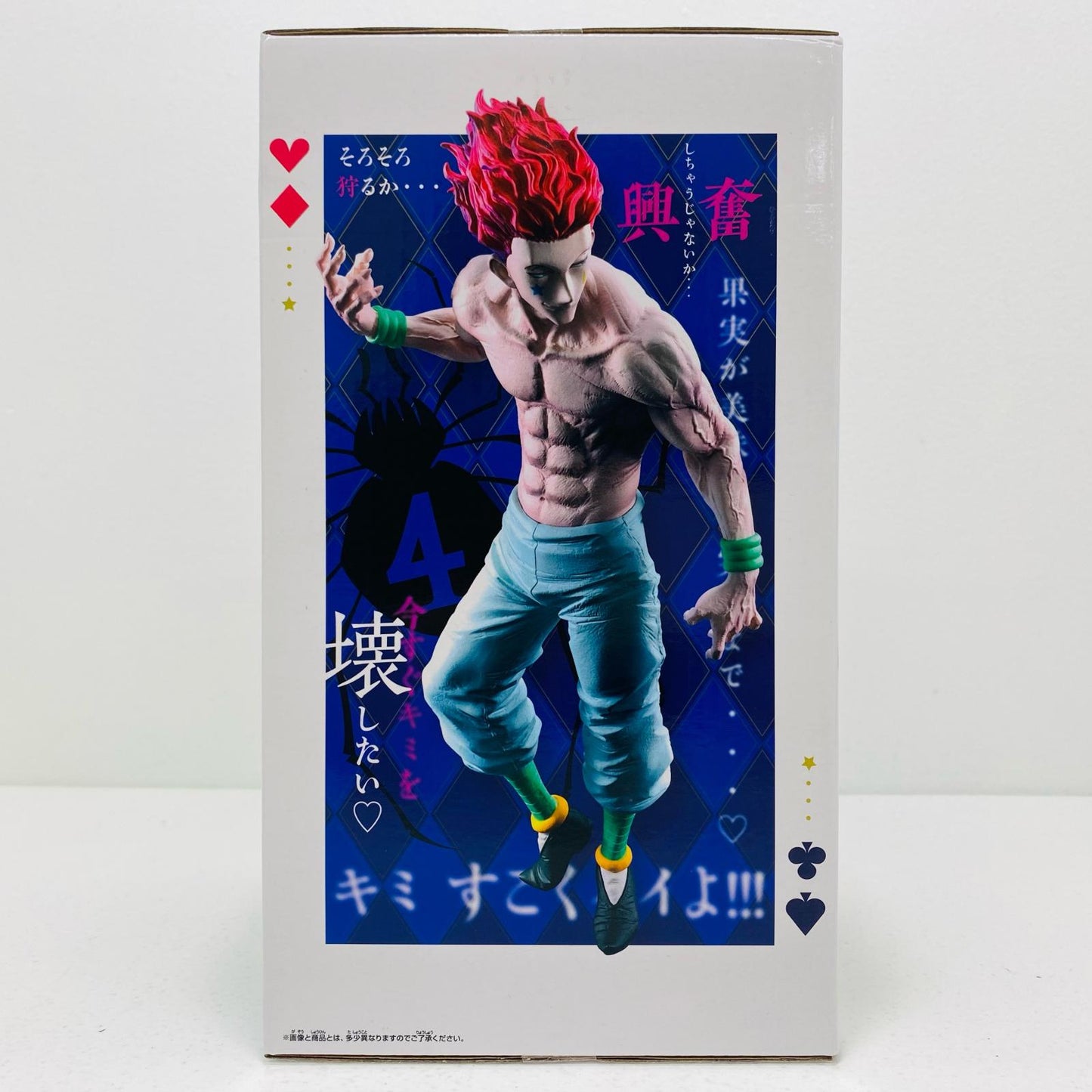 【中古】 ヒソカ-Grandista「HUNTER×HUNTER」 HUNTER×HUNTER フィギュア ヒソカ Grandista 2730263【フィギュア】【飾磨店】