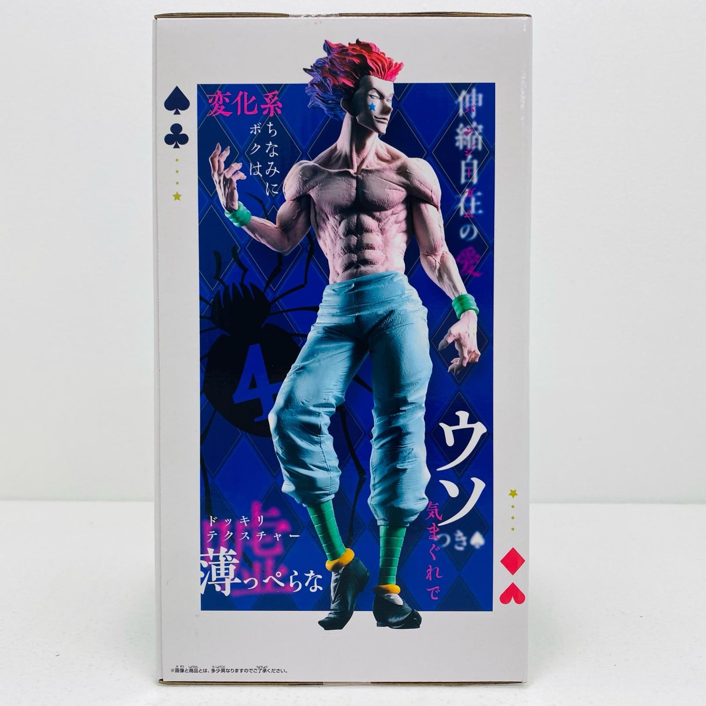 【中古】 ヒソカ-Grandista「HUNTER×HUNTER」 HUNTER×HUNTER フィギュア ヒソカ Grandista 2730263【フィギュア】【飾磨店】