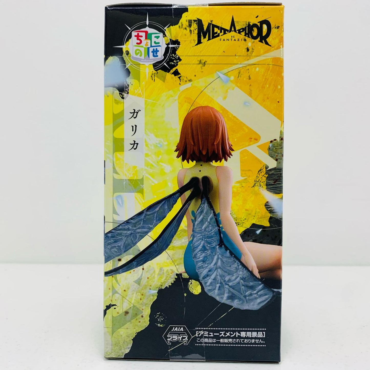 【中古】 ガリカ-ちょこのせプレミアムフィギュア「メタファー:リファンタジオ」【フィギュア】
