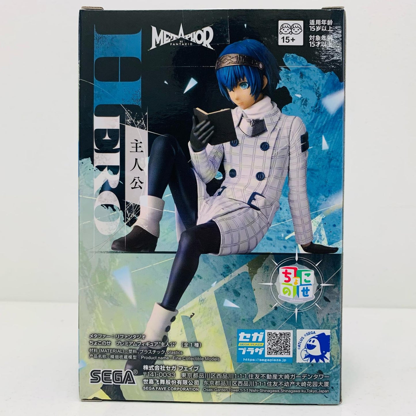 【中古】 主人公-ちょこのせプレミアムフィギュア「メタファー:リファンタジオ」【フィギュア】【飾磨店】