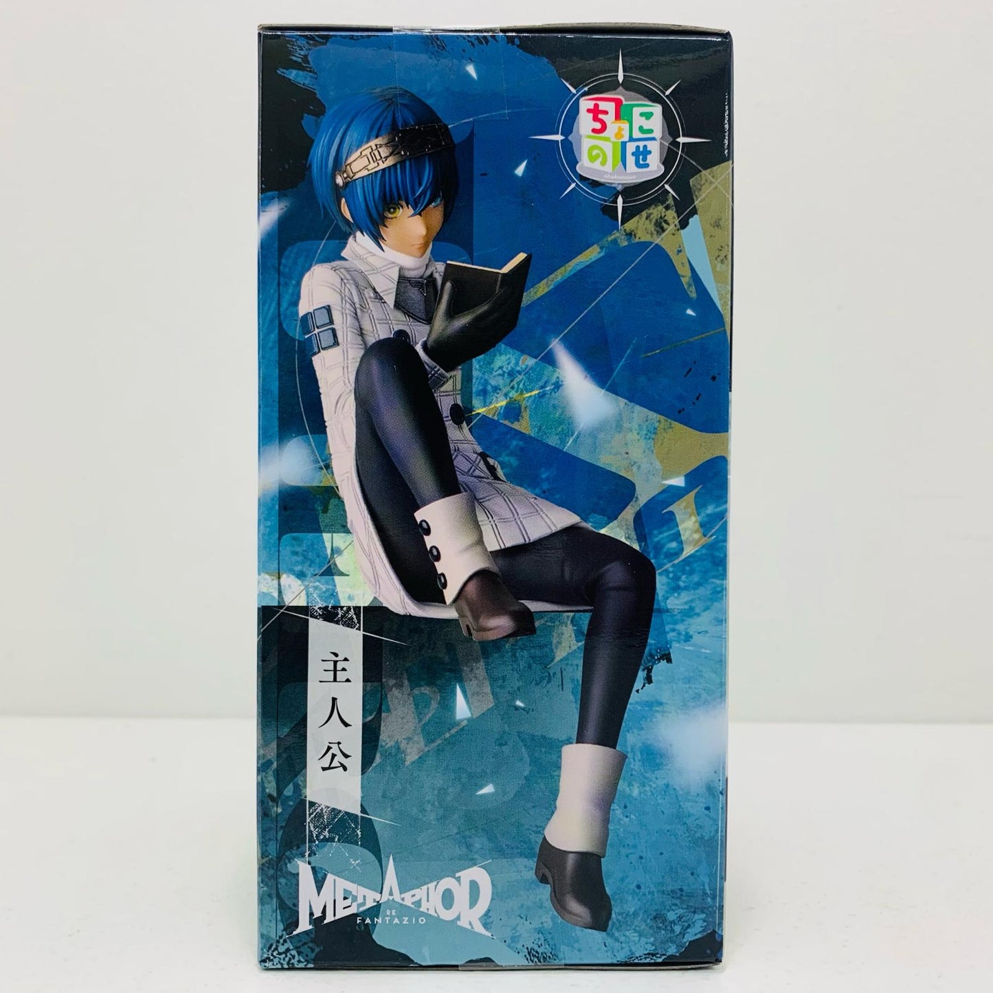 【中古】 主人公-ちょこのせプレミアムフィギュア「メタファー:リファンタジオ」【フィギュア】【飾磨店】