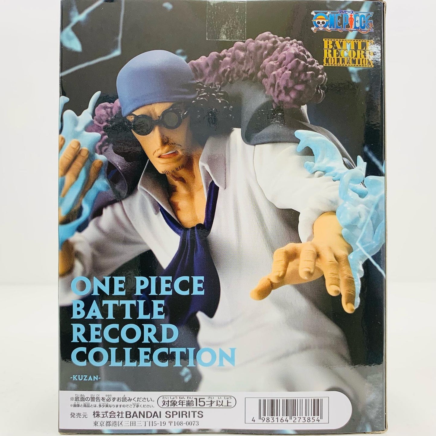 【中古】 クザン-BATTLERECORDCOLLECTION-KUZAN-「ワンピース」 ワンピース フィギュア クザン BATTLE RECORD COLLECTION 2712787【フィギュア】【飾磨店】