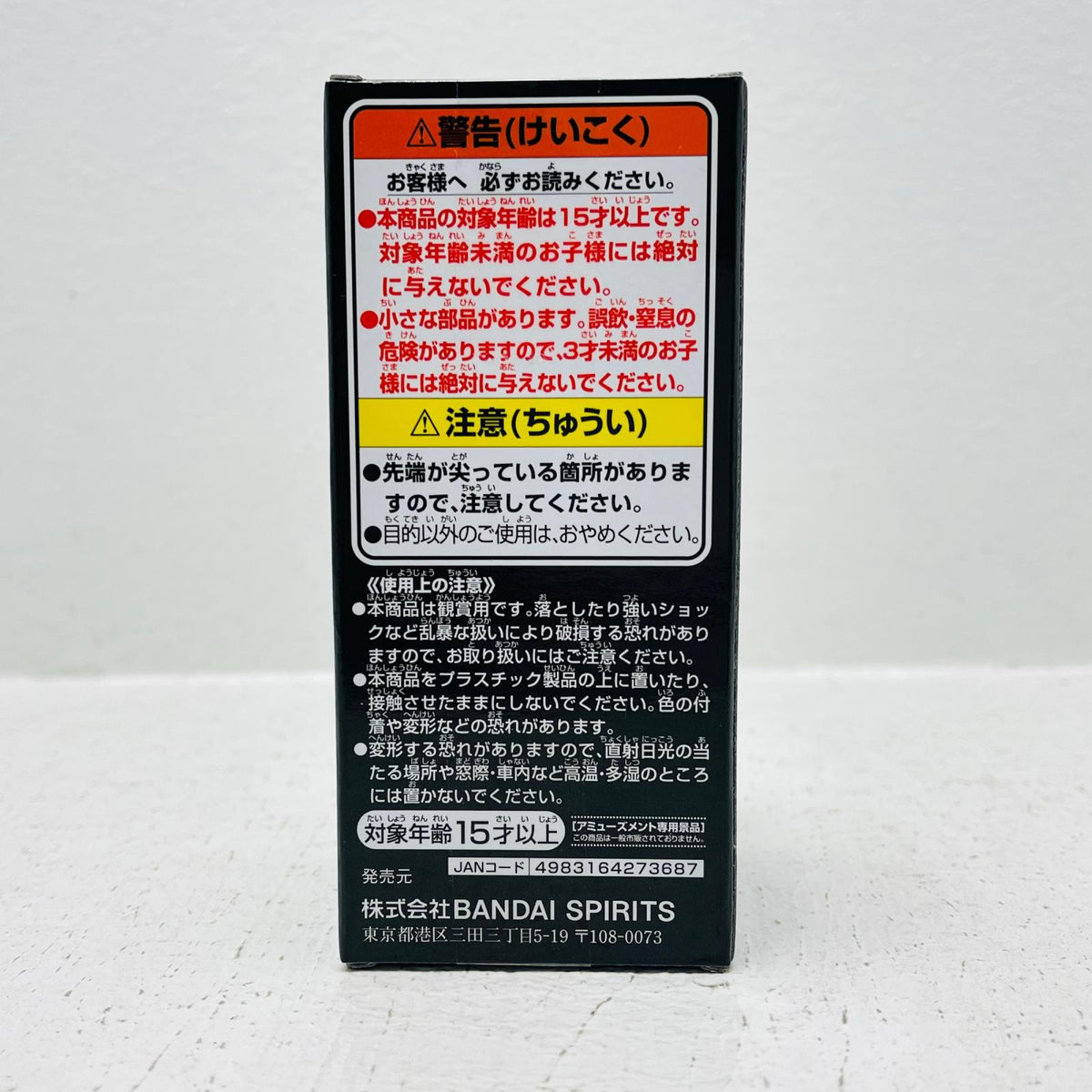 フィギュア マーカス・マーズ聖-WCF-五老星-「ワンピース」 マーカス・マーズ聖 WCF 2750785【フィギュア】【加古川物流】
