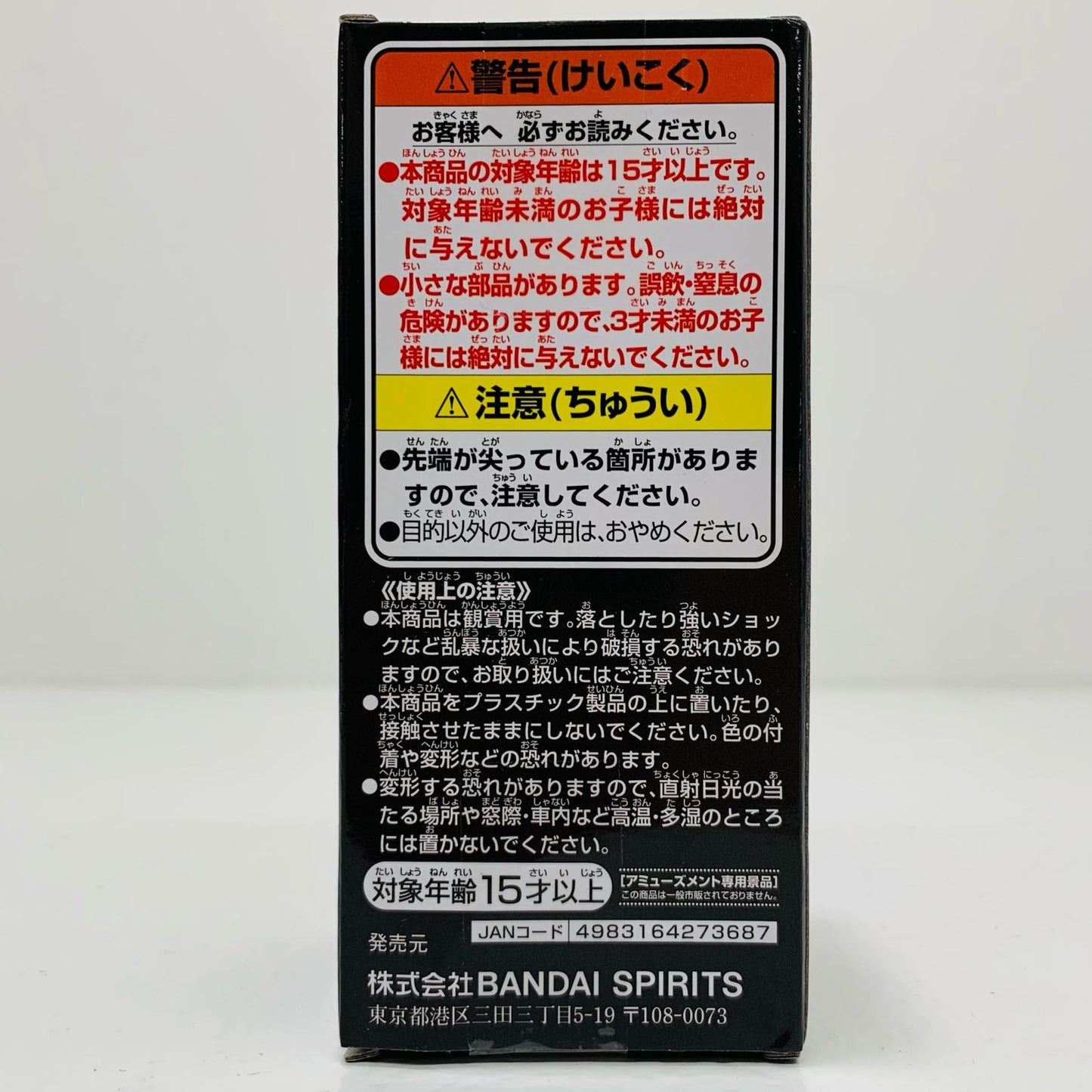【中古】 シェパード・十・ピーター聖-WCF-五老星-「ワンピース」【フィギュア】