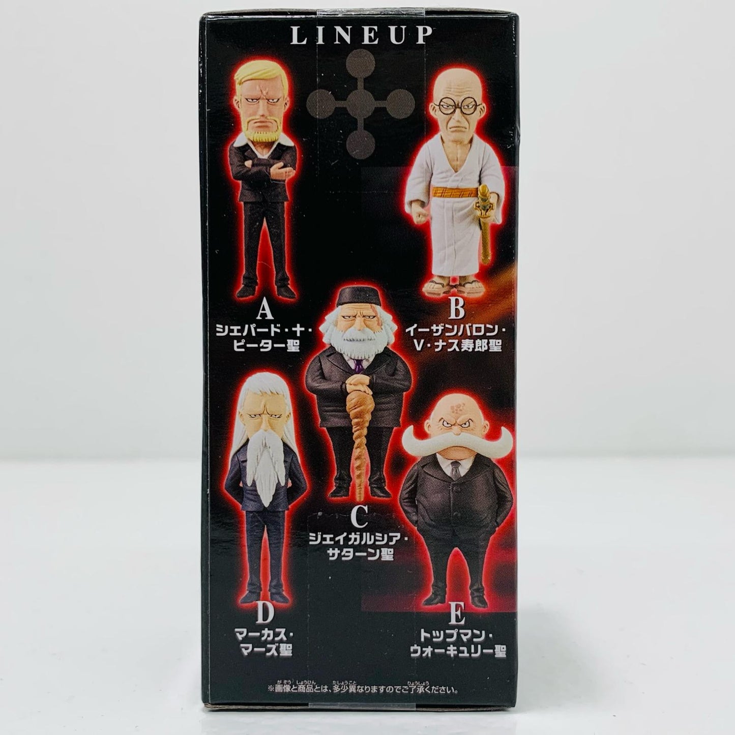 【中古】 シェパード・十・ピーター聖-WCF-五老星-「ワンピース」【フィギュア】