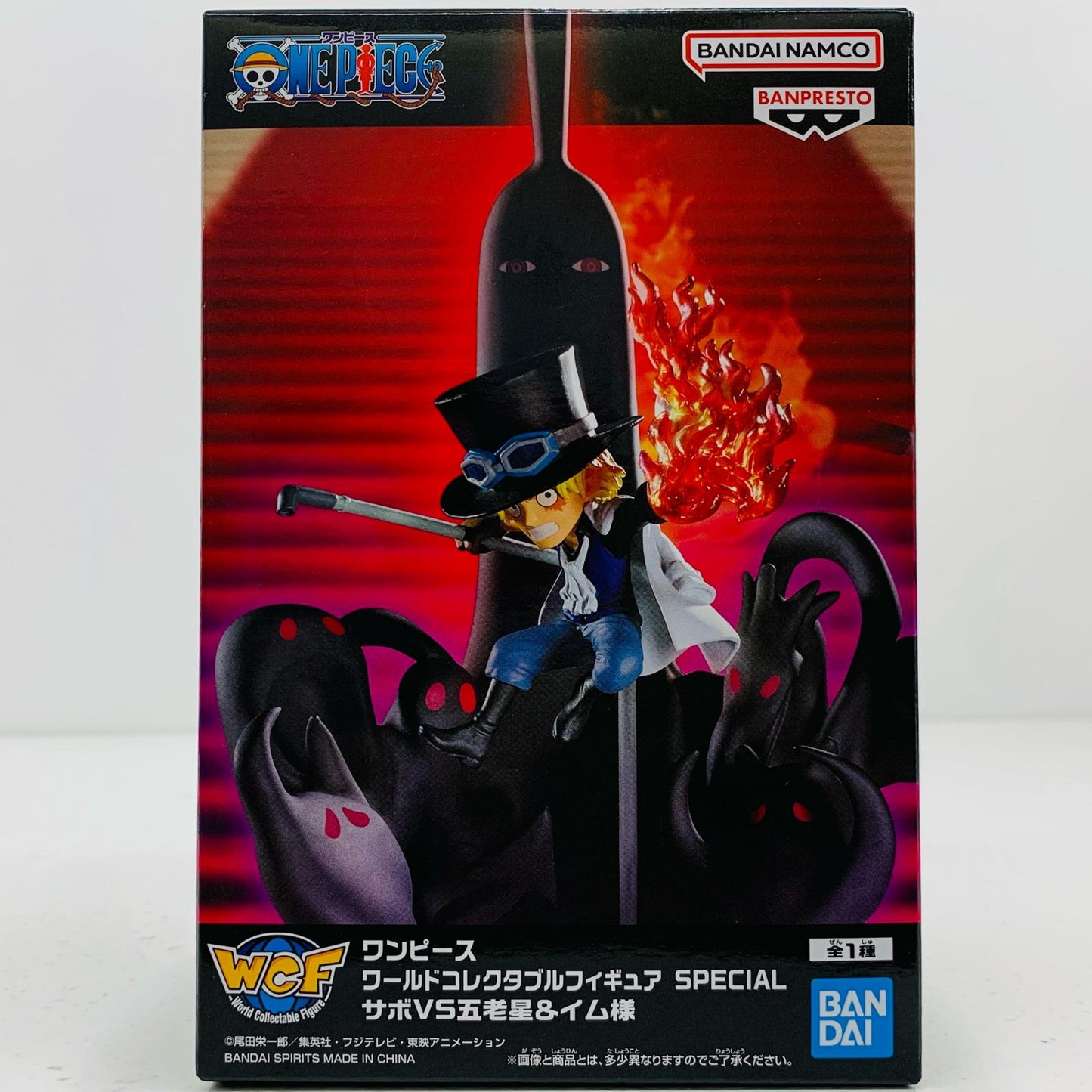 【中古】 サボVS五老星&イム様-WCFSPECIAL「ワンピース」【フィギュア】【飾磨店】