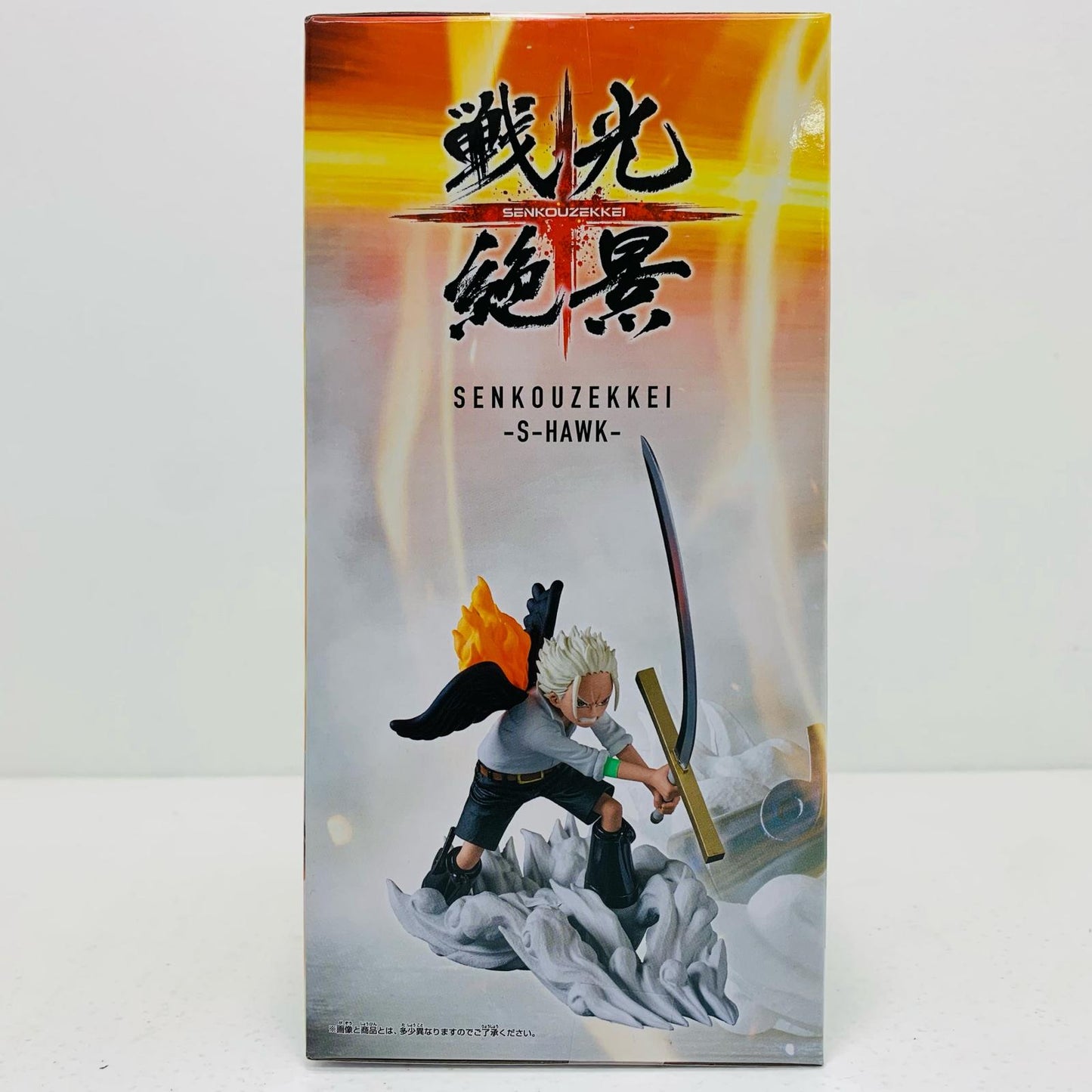 【中古】 S-ホーク 「ワンピース」 戦光絶景 -S-HAWK-【フィギュア】【飾磨店】