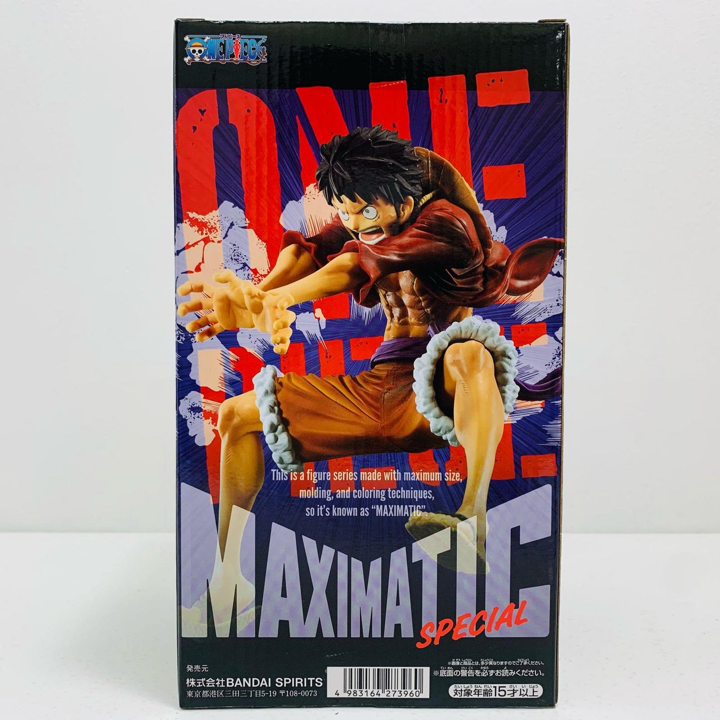 【中古】 ルフィ(B/両手前)-MAXIMATIC""MONKEY.D.LUFFY I・IISPECIAL""「ワンピース」【フィギュア】【加古川物流】