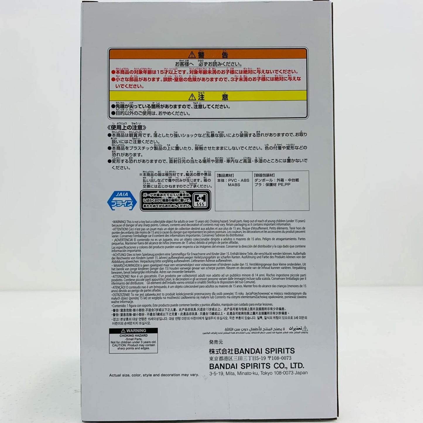【中古】 怪獣8号-Grandista「怪獣8号」【フィギュア】