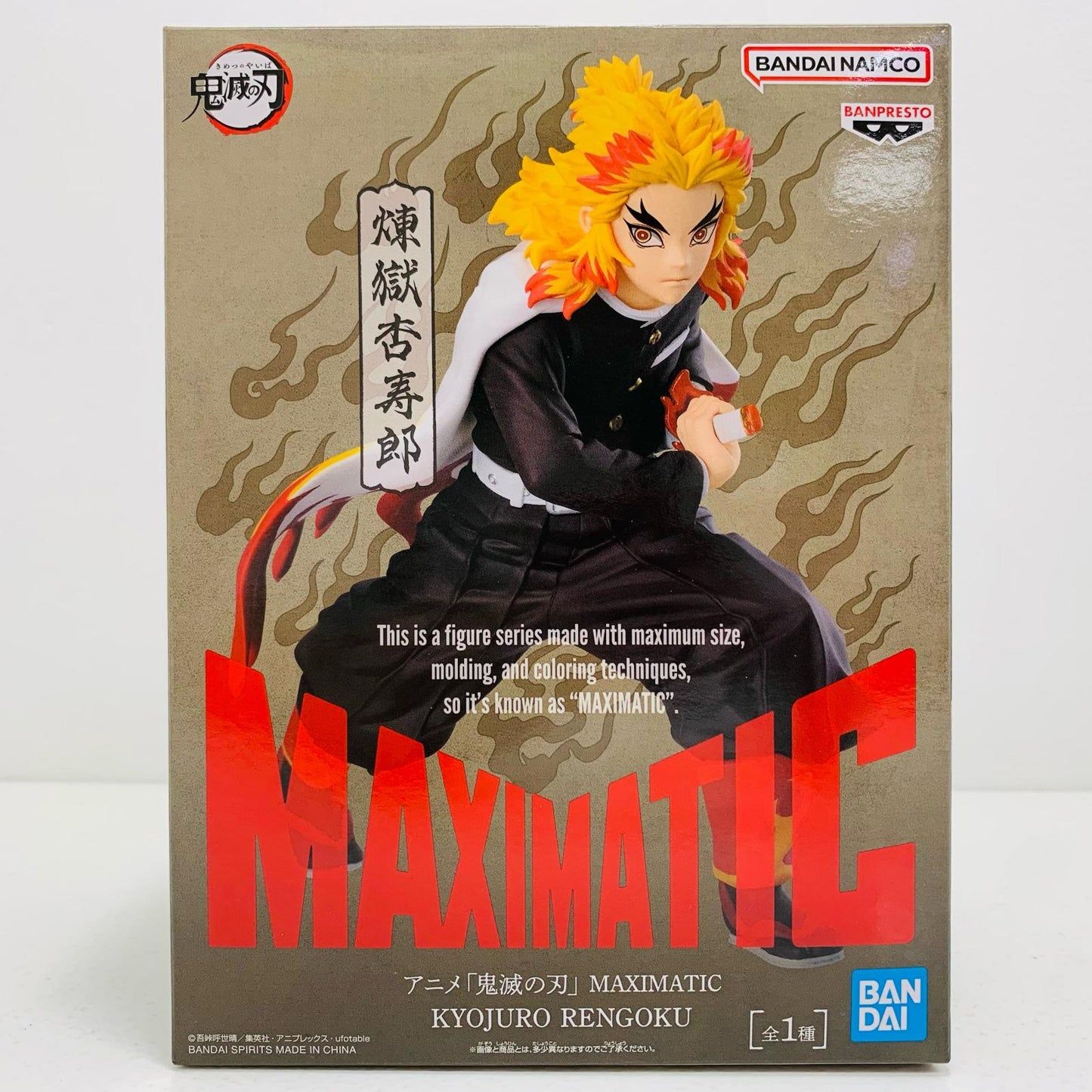 【中古】 煉獄杏寿郎-MAXIMATIC""KYOJURORENGOKU""「鬼滅の刃」【フィギュア】【飾磨店】
