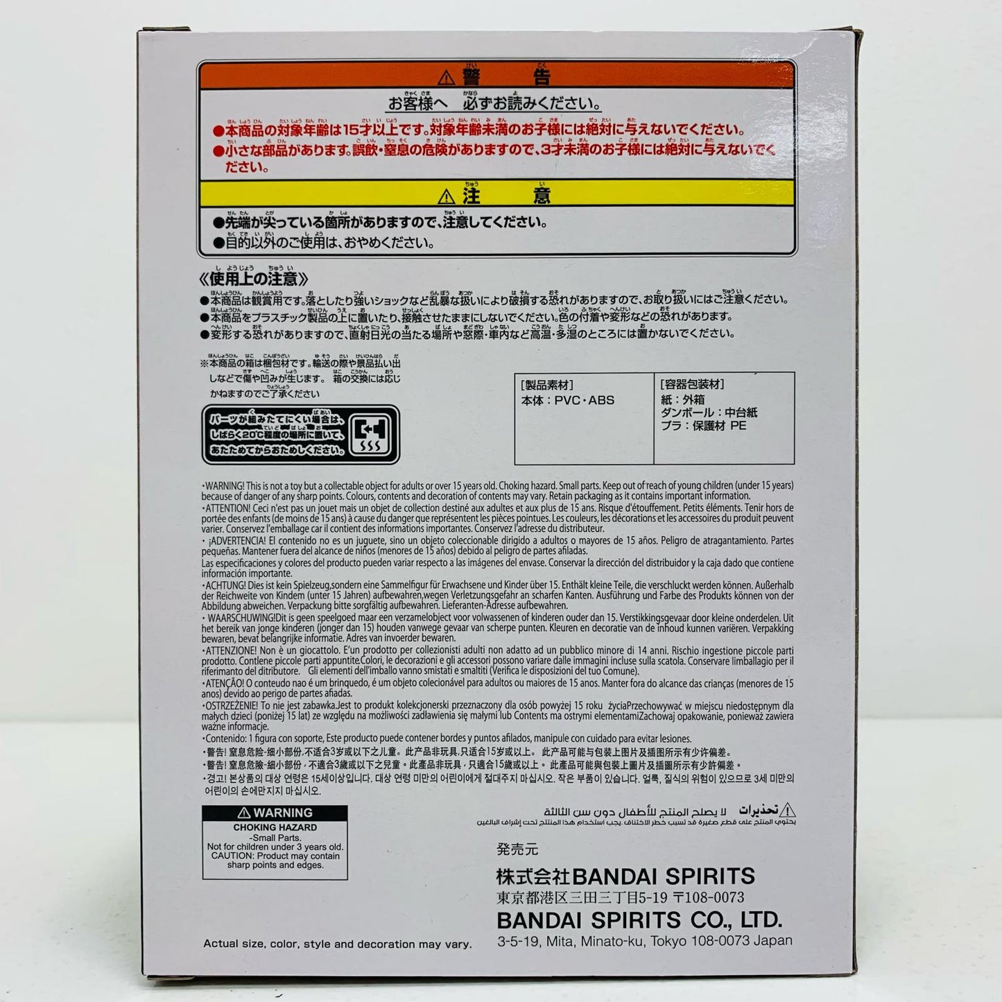 【中古】 煉獄杏寿郎-MAXIMATIC""KYOJURORENGOKU""「鬼滅の刃」【フィギュア】【飾磨店】