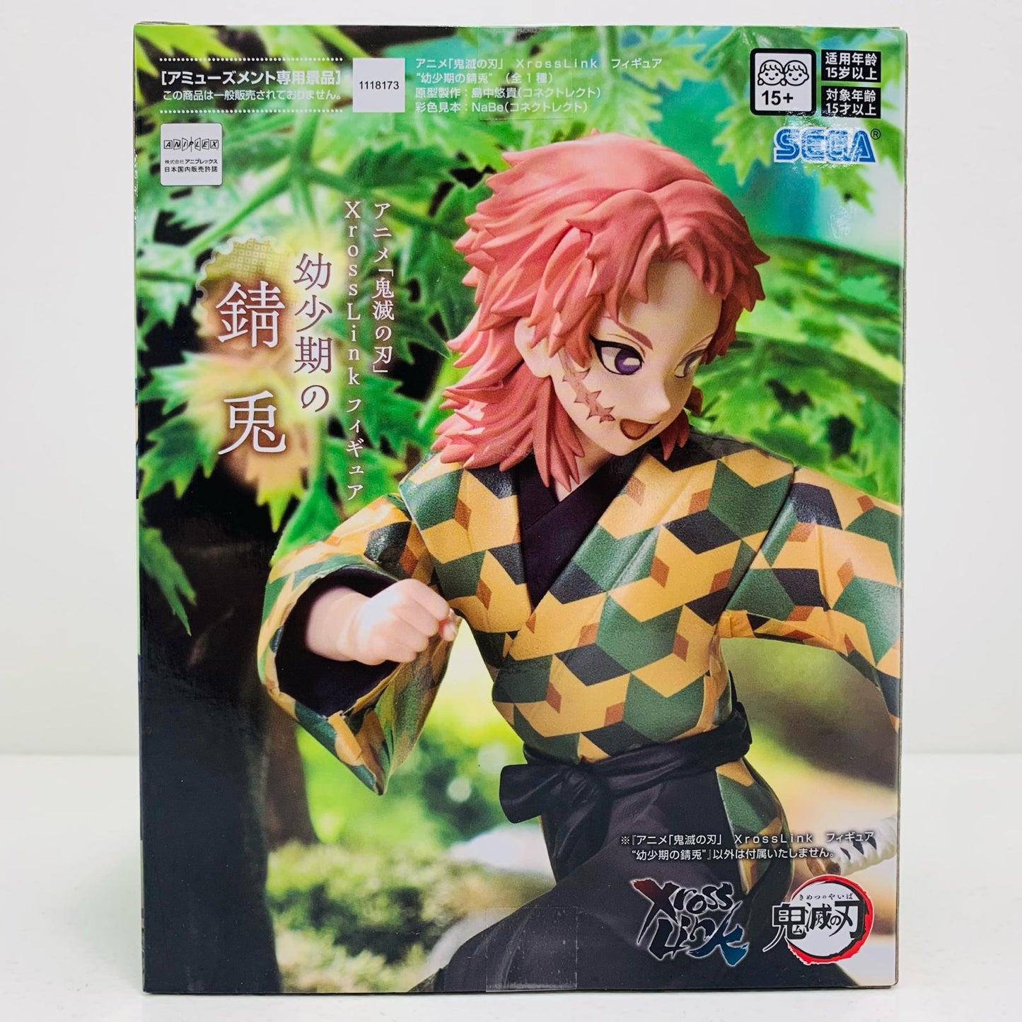 【中古】 幼少期の錆兎-XrossLinkフィギュア「鬼滅の刃」【フィギュア】【飾磨店】