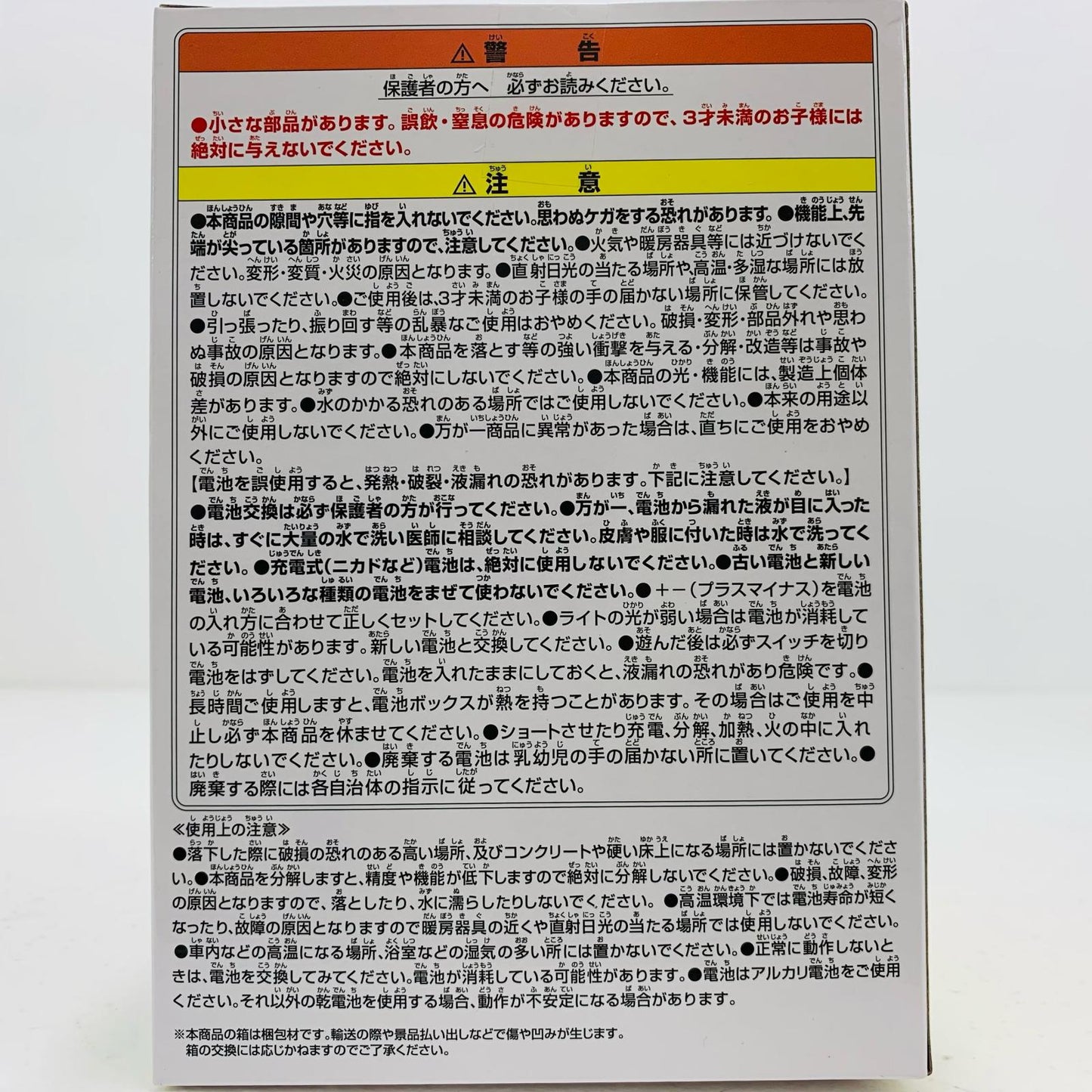 【中古】 中野一花-プチっとのりマスルームライトvol.1「五等分の花嫁*」【フィギュア】