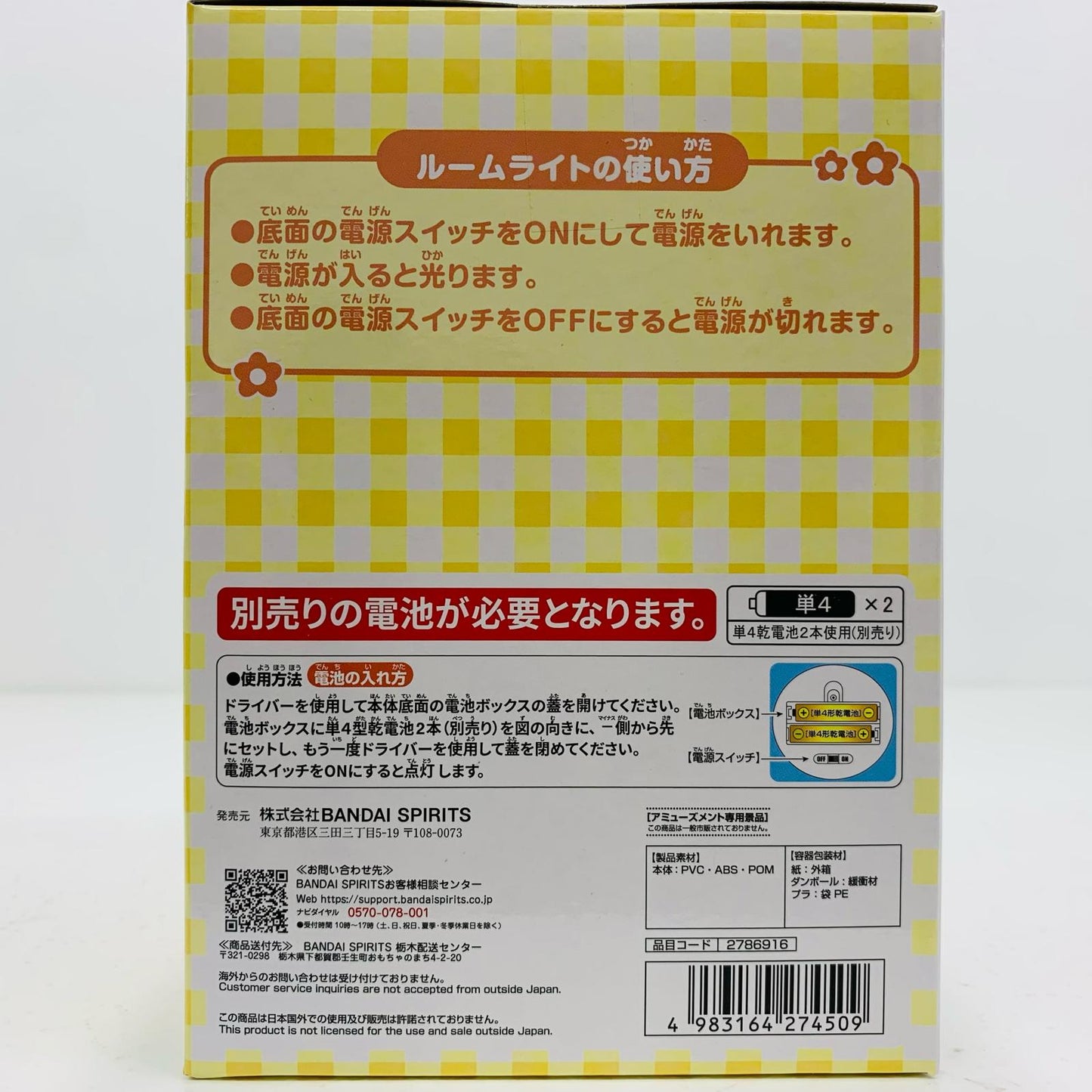 【中古】 中野一花-プチっとのりマスルームライトvol.1「五等分の花嫁*」【フィギュア】