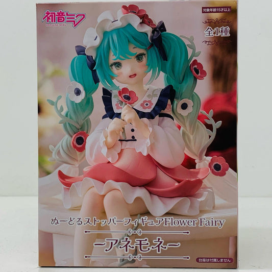 【中古】 初音ミク・アネモネ-ぬーどるストッパーフィギュアFlowerFairy「初音ミク」【フィギュア】