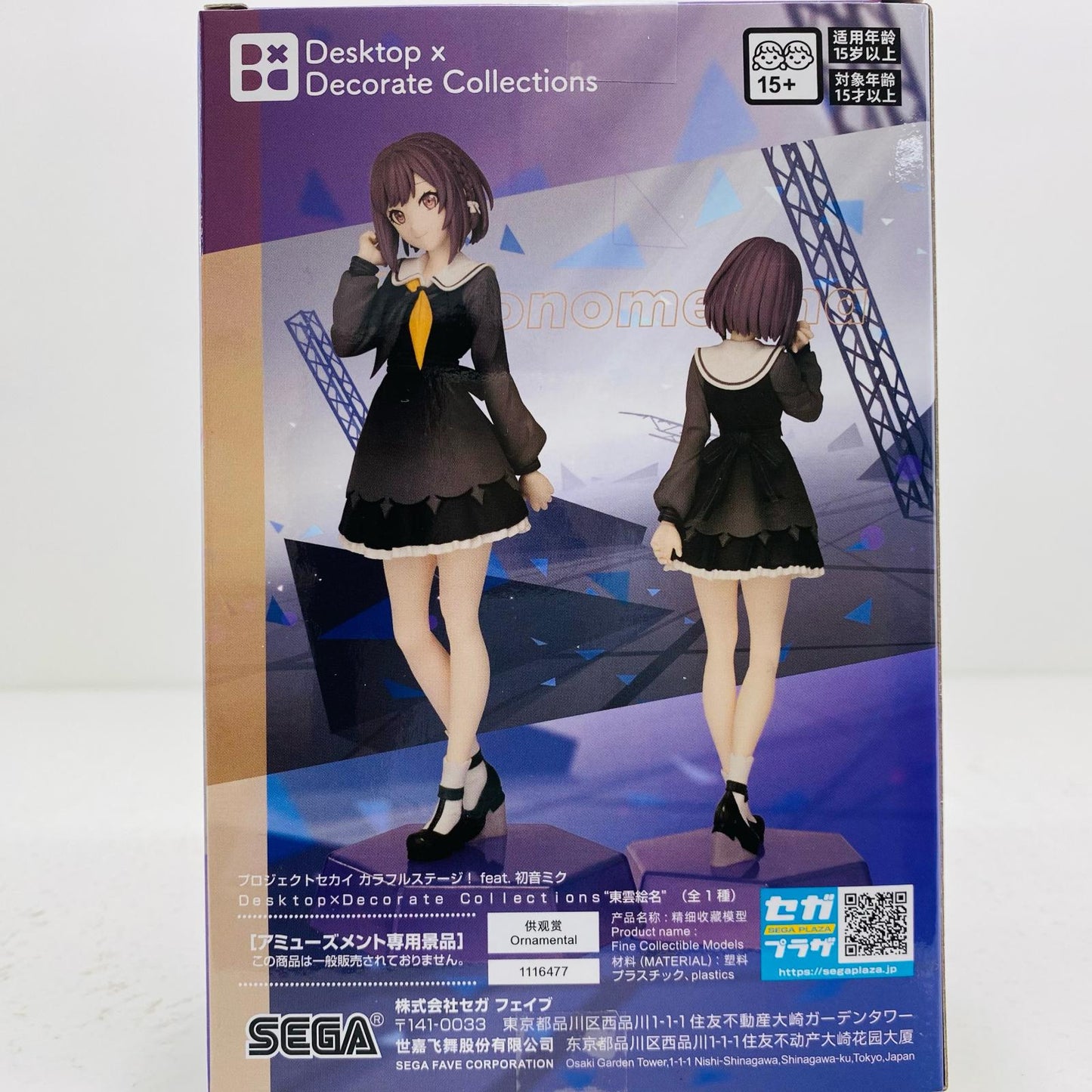 【中古】 東雲絵名-Desktop×DecorateCollections「プロジェクトセカイカラフルステージ!feat.初音ミク」【フィギュア】【飾磨店】