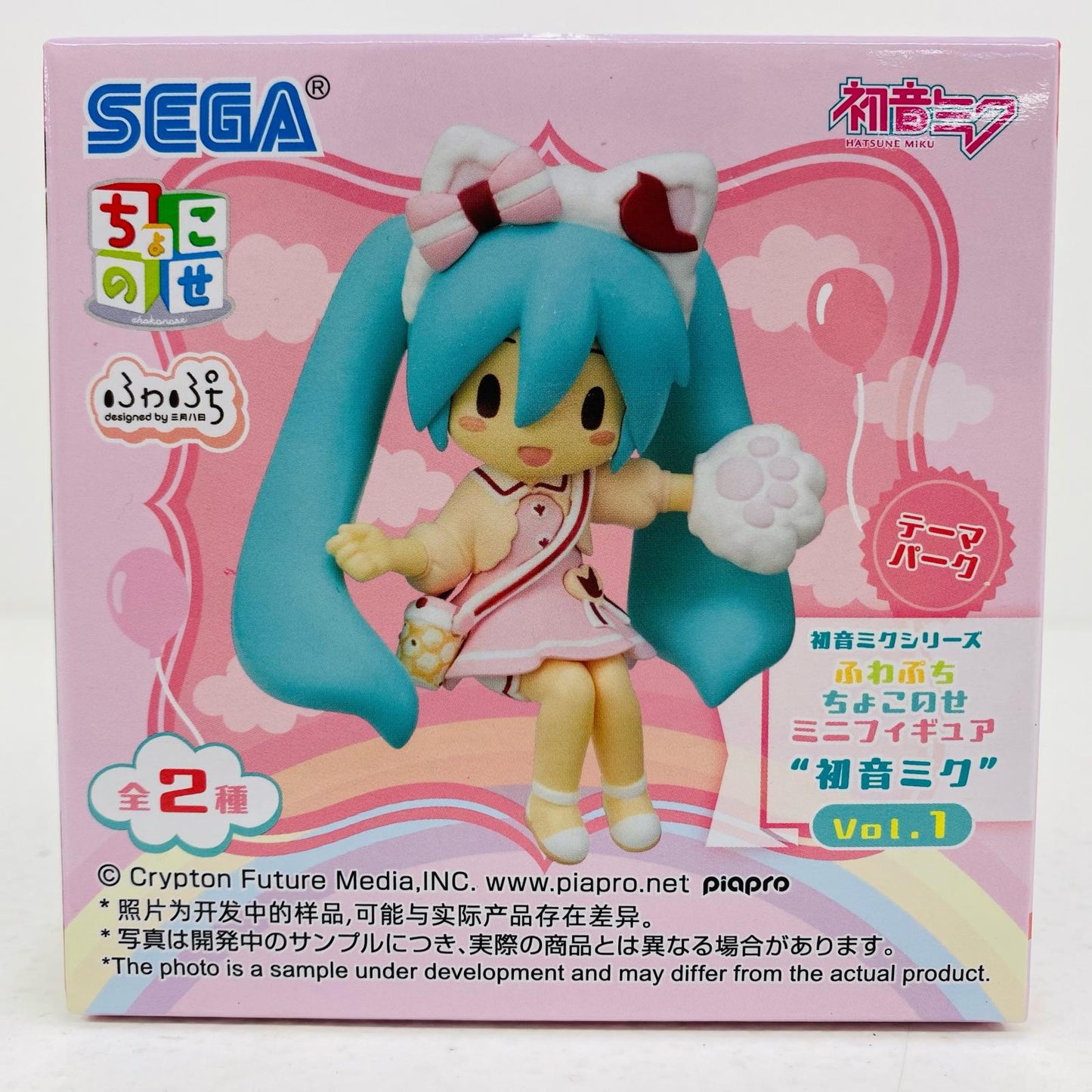 【中古】 初音ミクVol.1(テーマパーク)-ふわぷちちょこのせミニフィギュア「初音ミクシリーズ」【フィギュア】