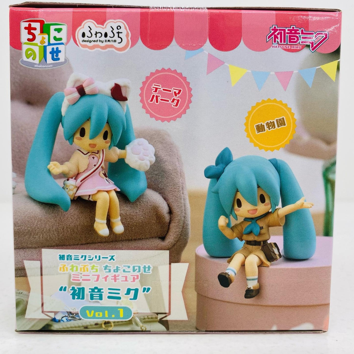【中古】 初音ミクVol.1(テーマパーク)-ふわぷちちょこのせミニフィギュア「初音ミクシリーズ」【フィギュア】