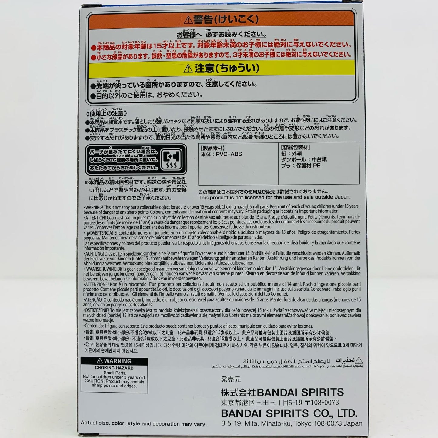 【中古】 灰廻航一THEAMAZINGHEROES-ANOTHER-KOICHIHAIMAWARI「ヴィジランテ-僕のヒーローアカデミアILLEGALS-」【フィギュア】【飾磨店】