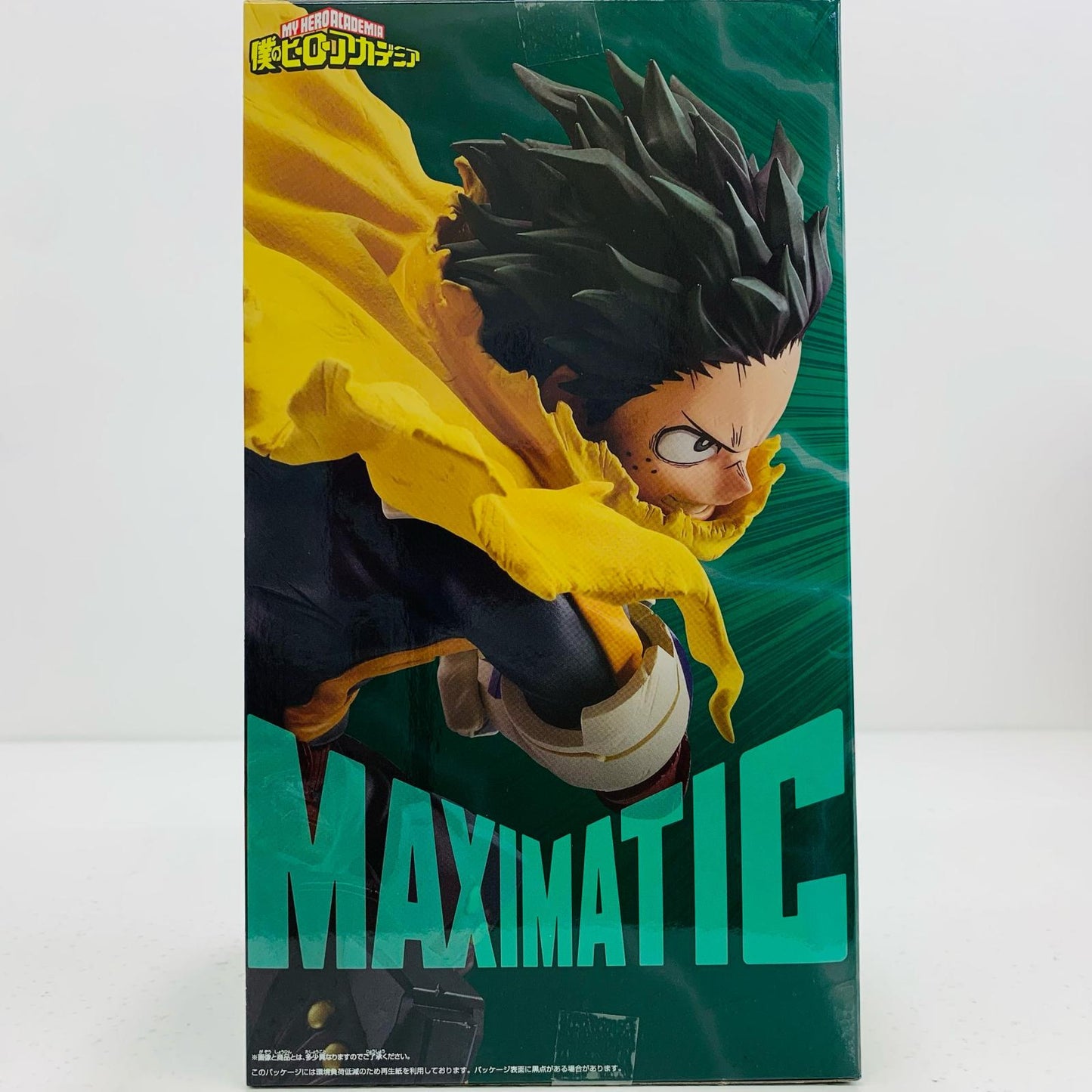 【中古】 緑谷出久-MAXIMATIC""IZUKUMIDORIYA""「僕のヒーローアカデミア」 僕のヒーローアカデミア フィギュア 緑谷出久 MAXIMATIC 2761777【フィギュア】【飾磨店】