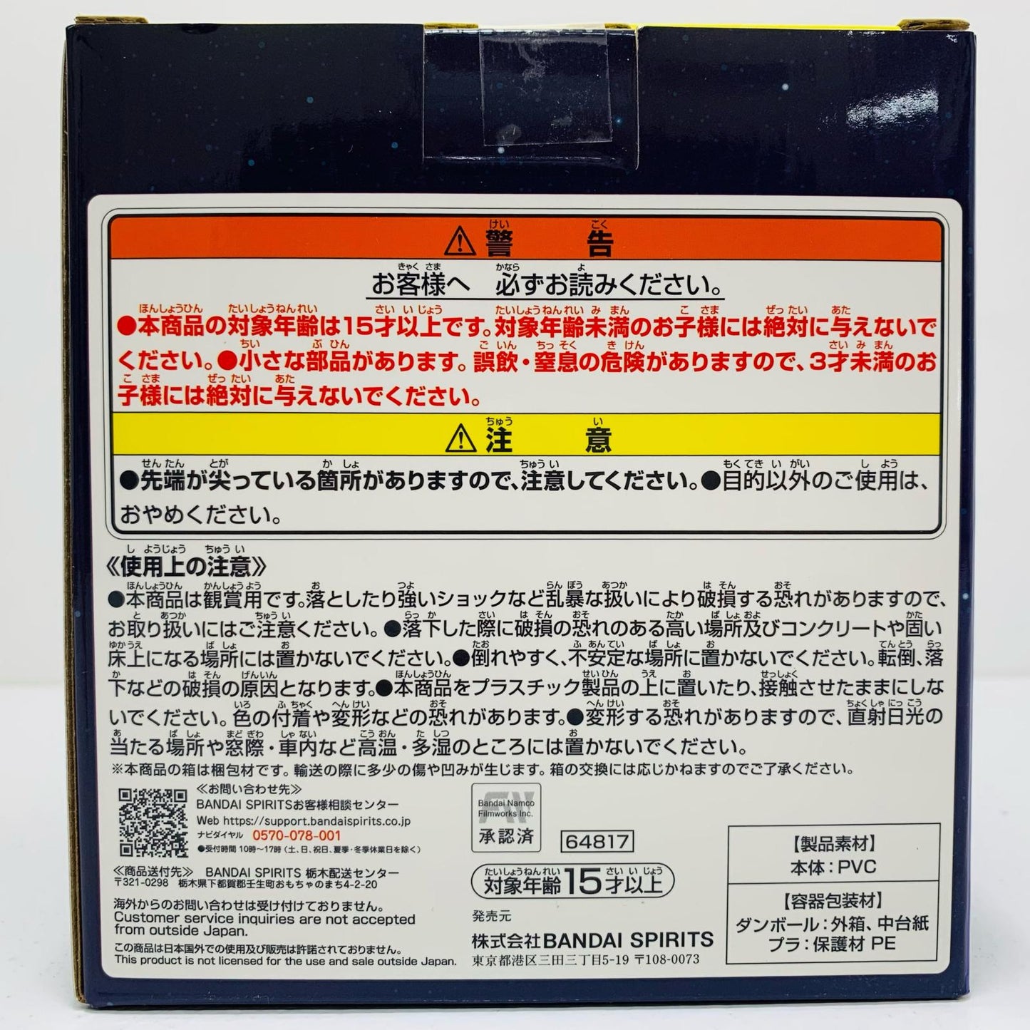【中古】 B賞タママ二等兵-ソフビフィギュア「一番くじケロロ軍曹」 ケロロ軍曹 フィギュア タママ二等兵 ソフビ 一番くじ B賞【フィギュア】【飾磨店】