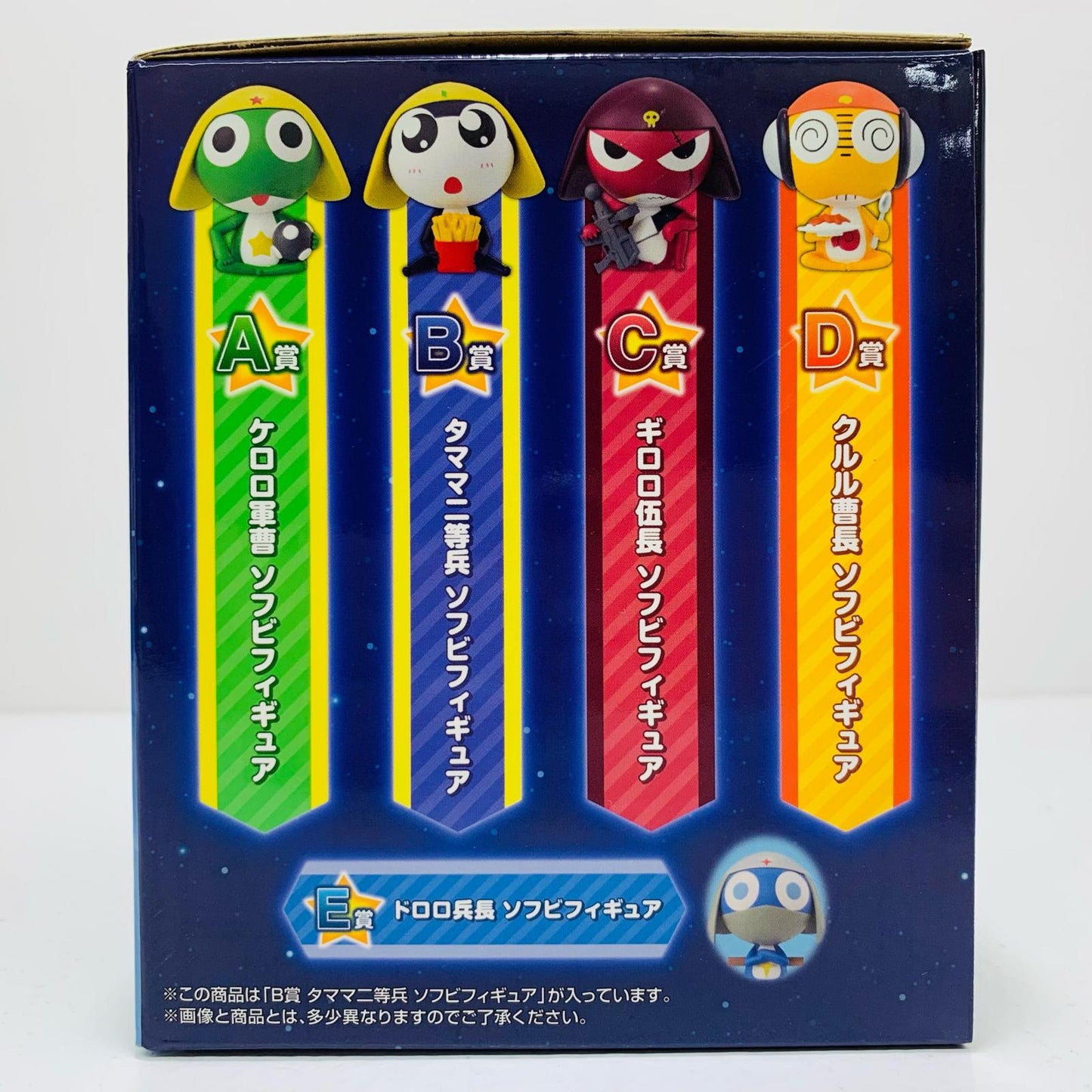 【中古】 B賞タママ二等兵-ソフビフィギュア「一番くじケロロ軍曹」 ケロロ軍曹 フィギュア タママ二等兵 ソフビ 一番くじ B賞【フィギュア】【飾磨店】
