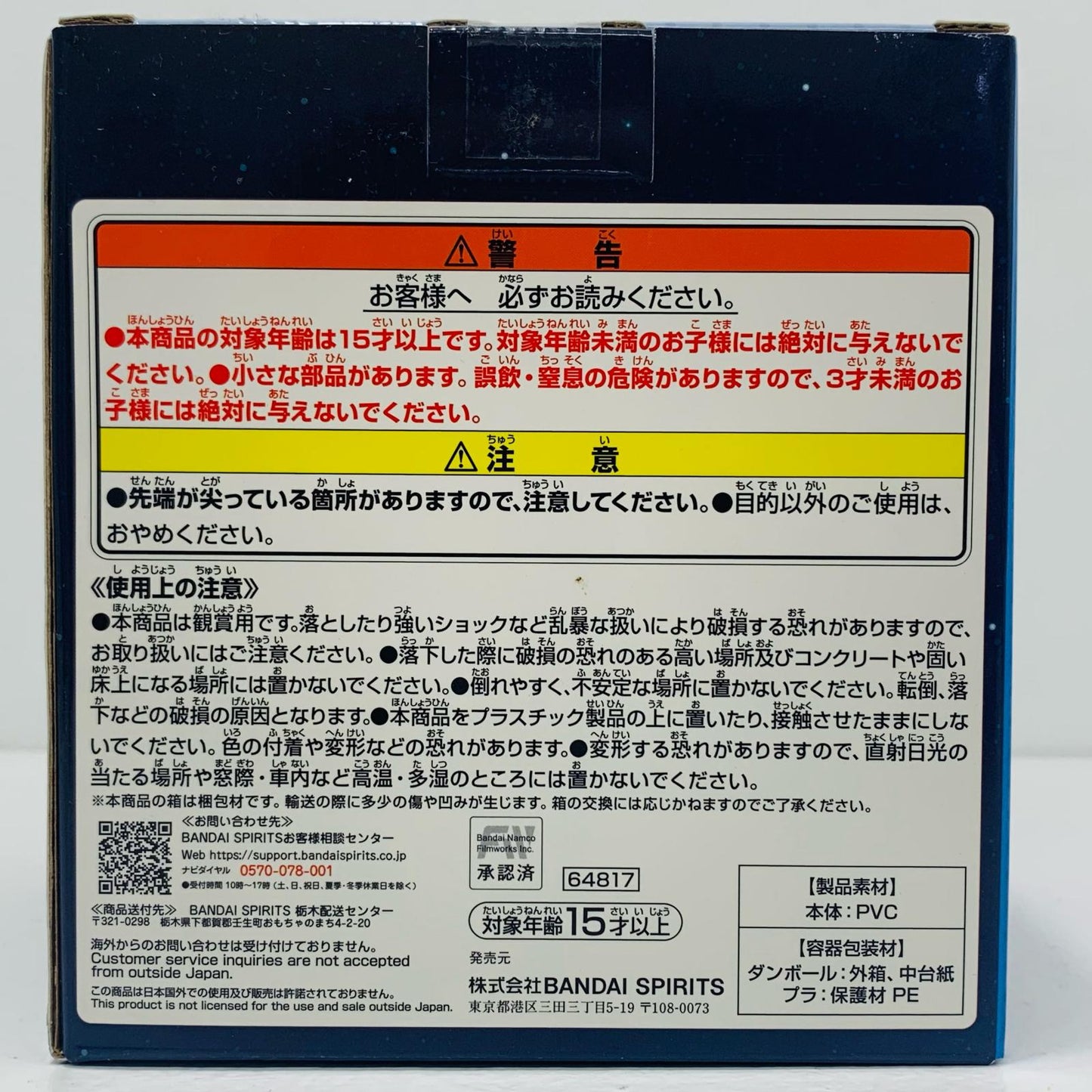 【中古】 E賞ドロロ兵長-ソフビフィギュア「一番くじケロロ軍曹」【フィギュア】