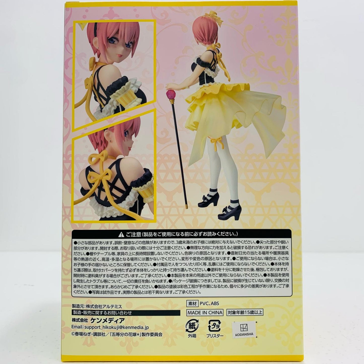 【中古】 A賞/中野一花フィギュア-masqueradeparty-「どっちの私が好き?/ひこくじ五等分の花嫁*」【フィギュア】【飾磨店】