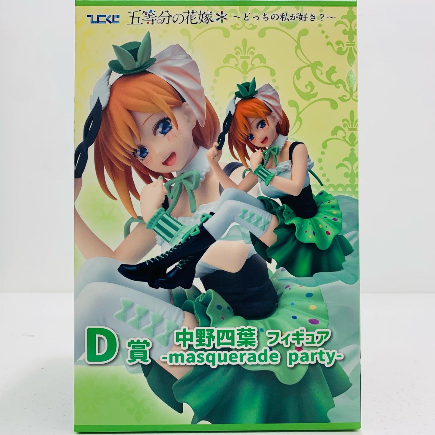 【中古】 D賞/中野四葉フィギュア-masqueradeparty-「どっちの私が好き?/ひこくじ五等分の花嫁*」【フィギュア】【飾磨店】
