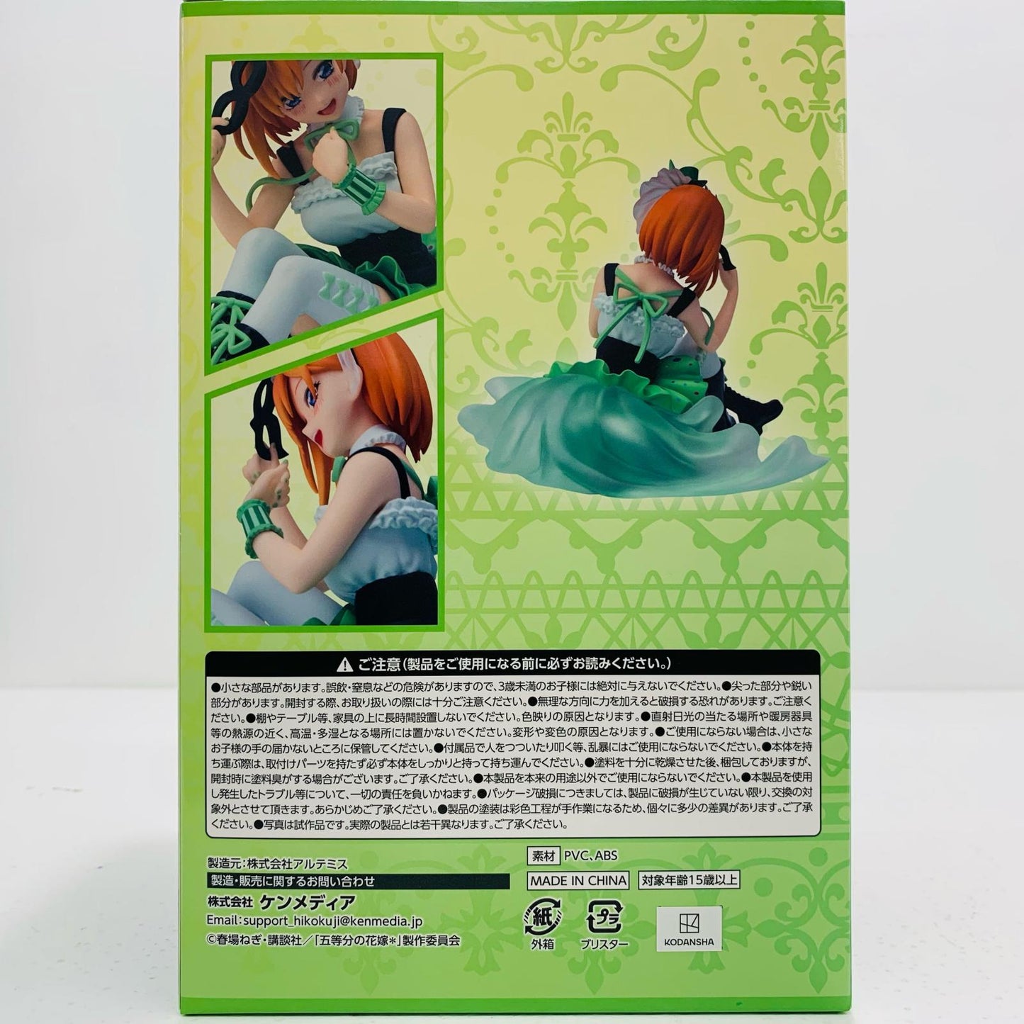 【中古】 D賞/中野四葉フィギュア-masqueradeparty-「どっちの私が好き?/ひこくじ五等分の花嫁*」【フィギュア】【飾磨店】