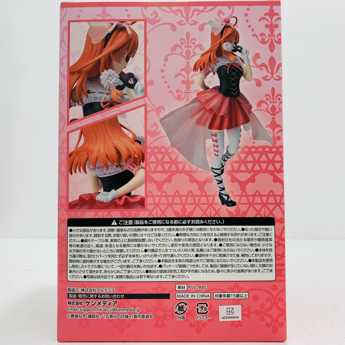 【中古】 E賞/中野五月フィギュア-masqueradeparty-「どっちの私が好き?/ひこくじ五等分の花嫁*」【フィギュア】【飾磨店】
