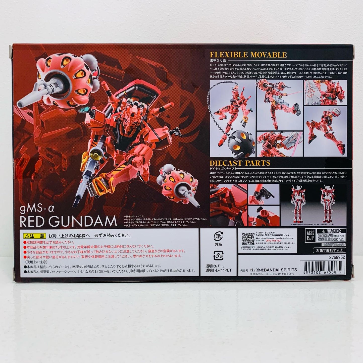 【中古】 METALROBOT魂<SIDEMS>赤いガンダム「機動戦士GundamGQuuuuuuX」【フィギュア】【飾磨店】