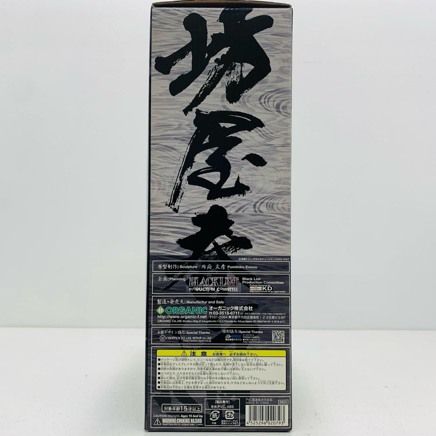 【中古】 坊屋春道Ver.T「クローズ×WORST」BLACKLISTOFTHENEXTCOLLECTIONNo.1PVC製塗装済み完成品T.JGrosNet限定【フィギュア】