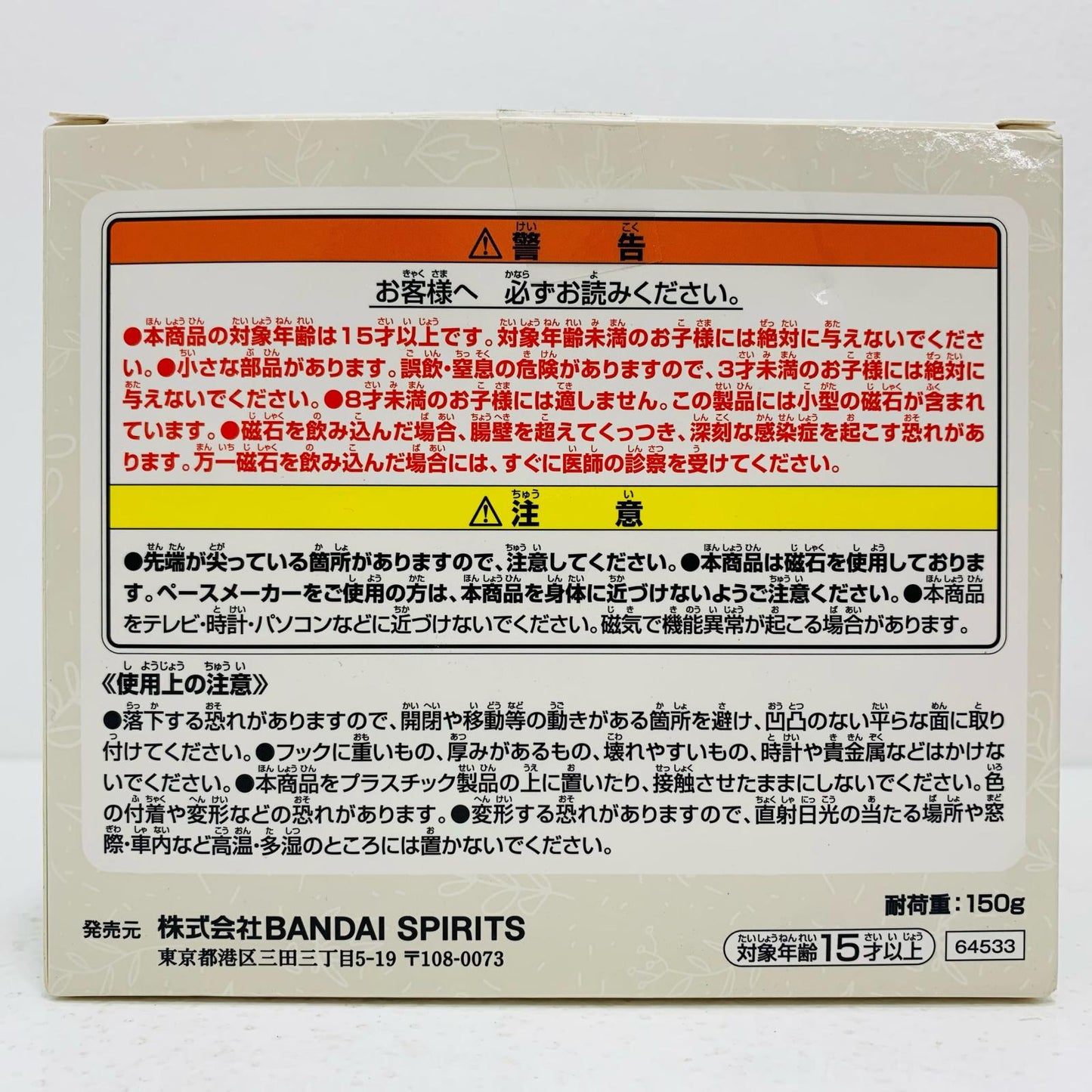 【中古】 D賞エボシカメレオン-レプタイルズヘッドマグネット「TinyFriends/一番くじ爬虫類&両生類」【フィギュア】【飾磨店】