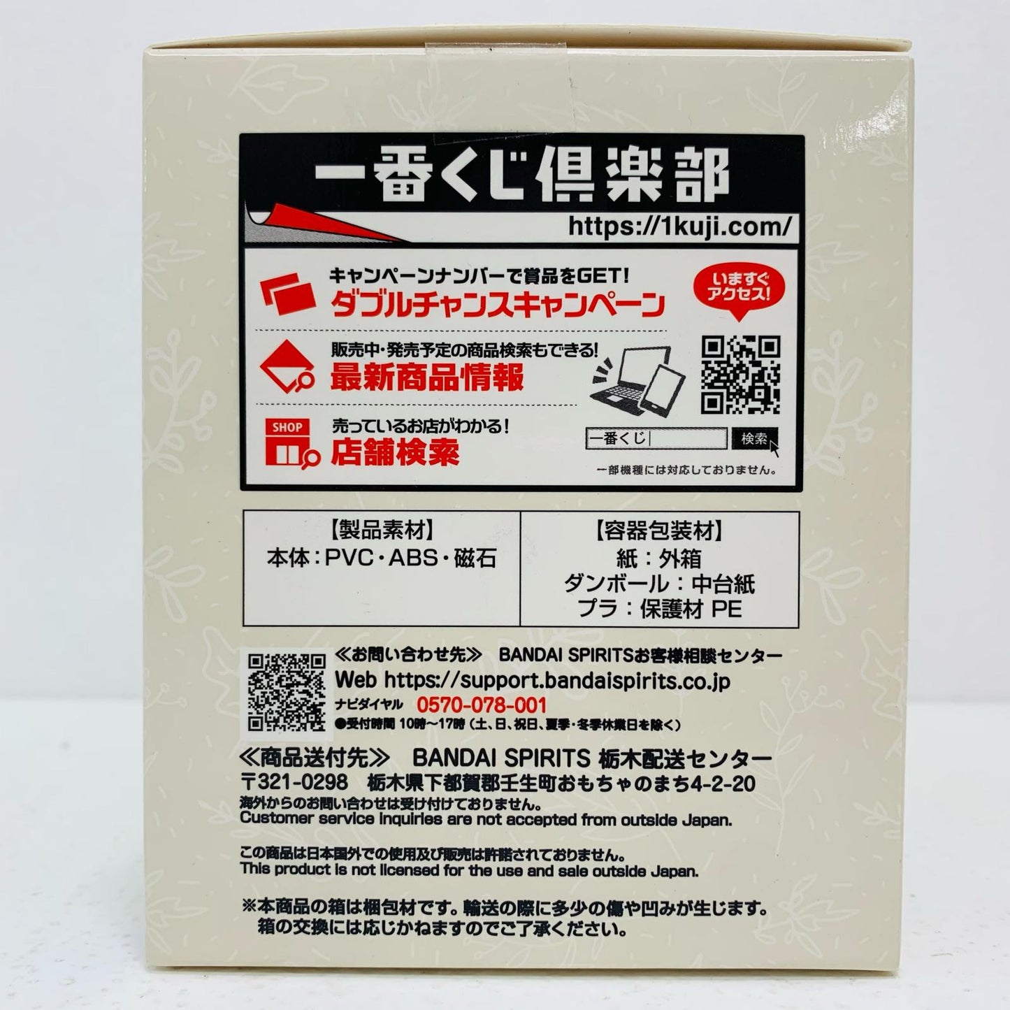 【中古】 D賞エボシカメレオン-レプタイルズヘッドマグネット「TinyFriends/一番くじ爬虫類&両生類」【フィギュア】【飾磨店】
