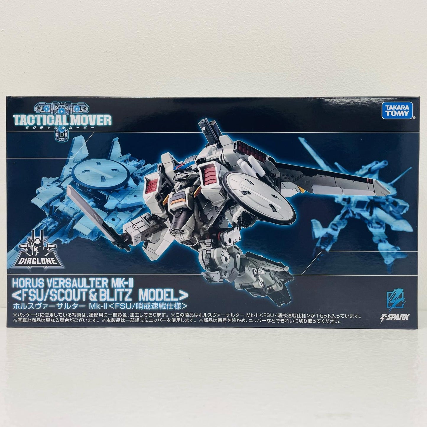 【中古】 ホルスヴァーサルターMk-II<FSU/哨戒速戦仕様>「ダイアクロン」【フィギュア】