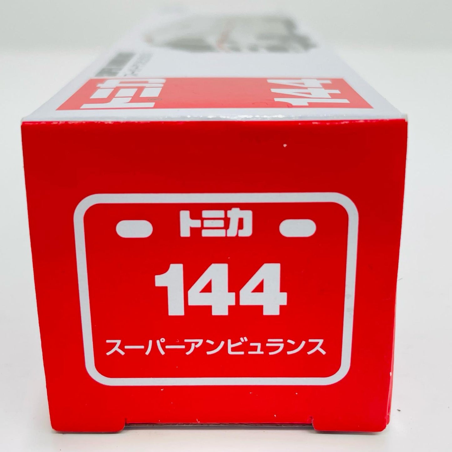 おもちゃ・玩具 スーパーアンビュランス 「トミカ No.144」 スーパーアンビュランス トミカ No.144
