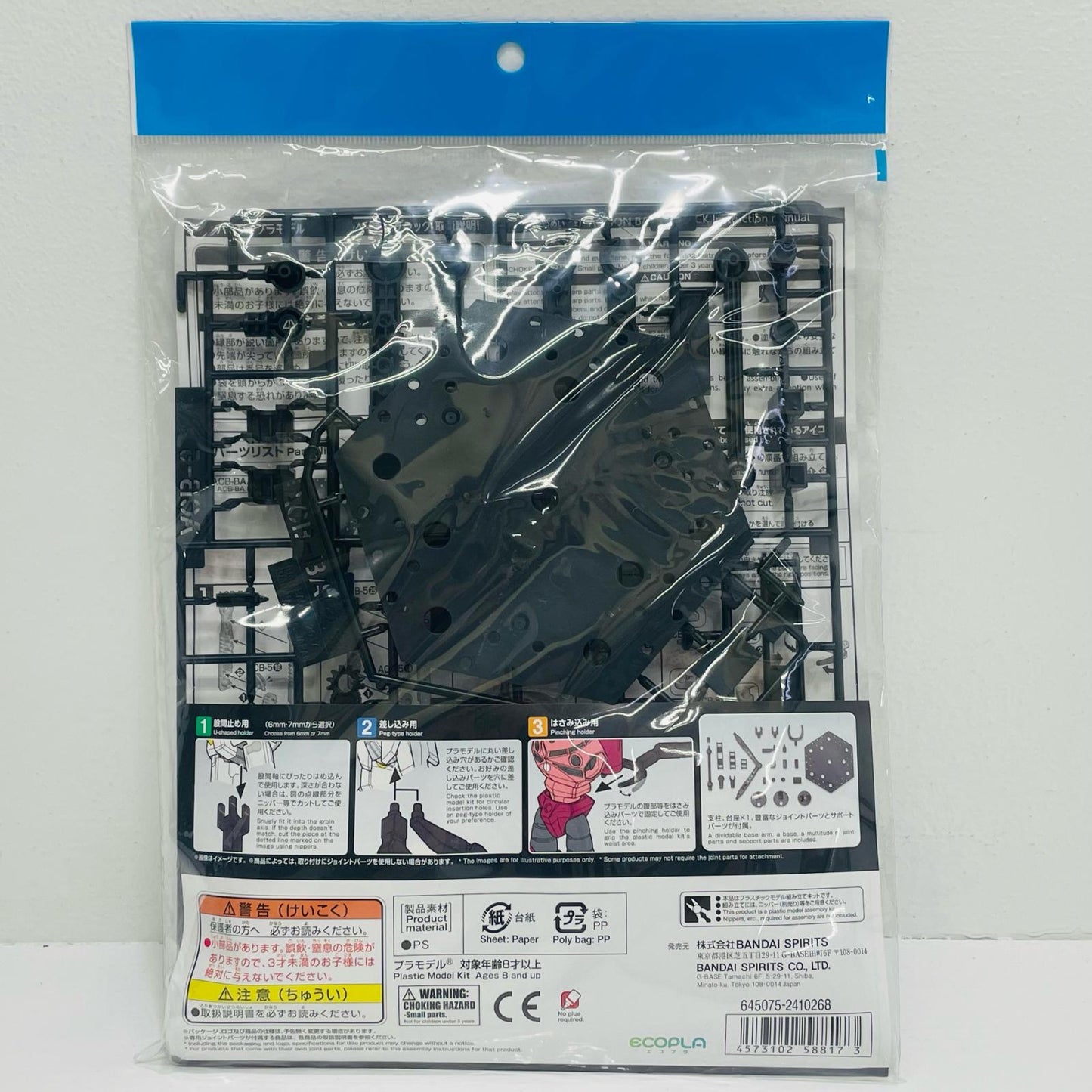 アクションベース5 ブラック(再販)