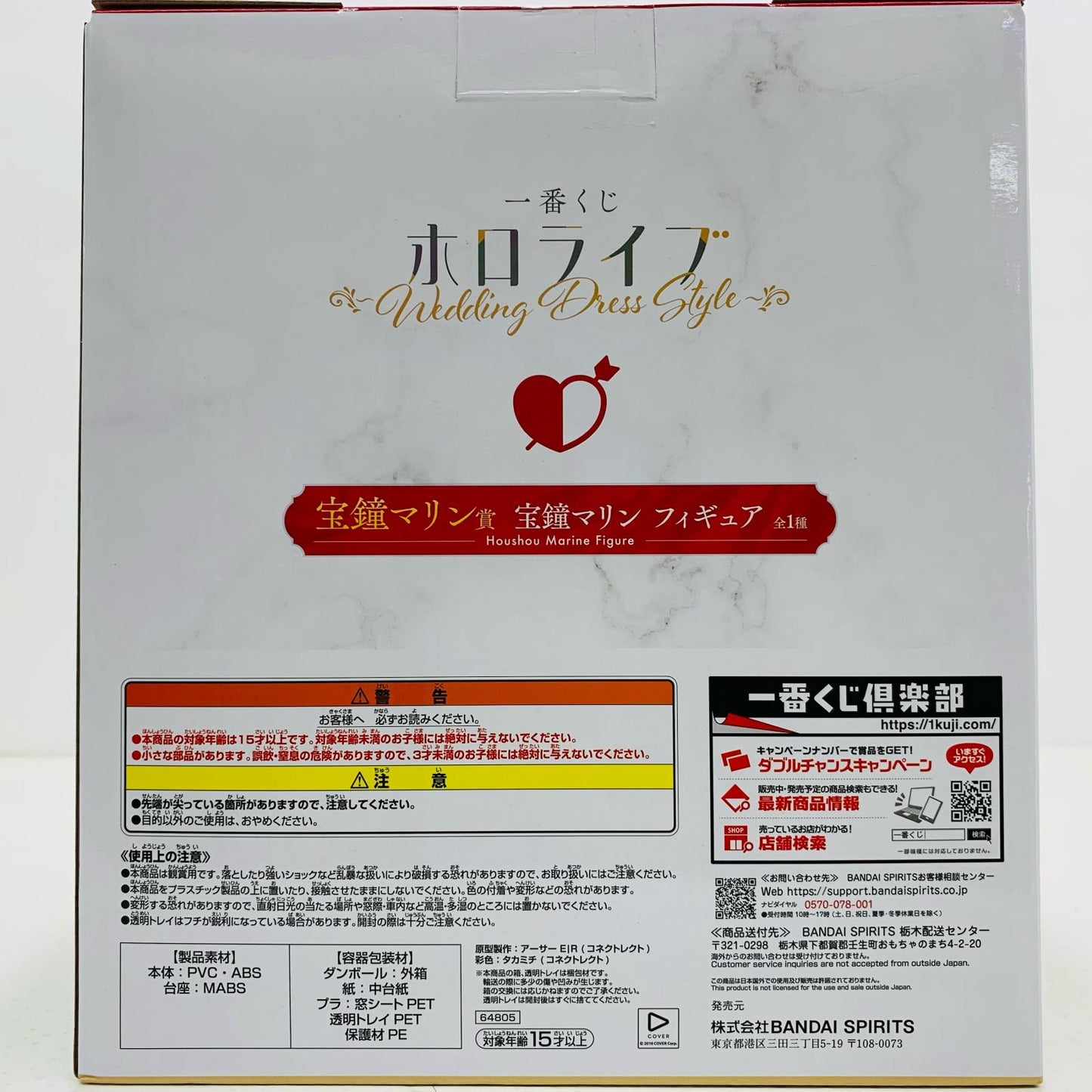 【中古】 宝鐘マリン賞/『宝鐘マリン』フィギュア「WeddingDressStyle/一番くじホロライブ」 ホロライブ フィギュア 宝鐘マリン 一番くじ WeddingDress Style 宝鐘マリン賞【フィギュア】【飾磨店】