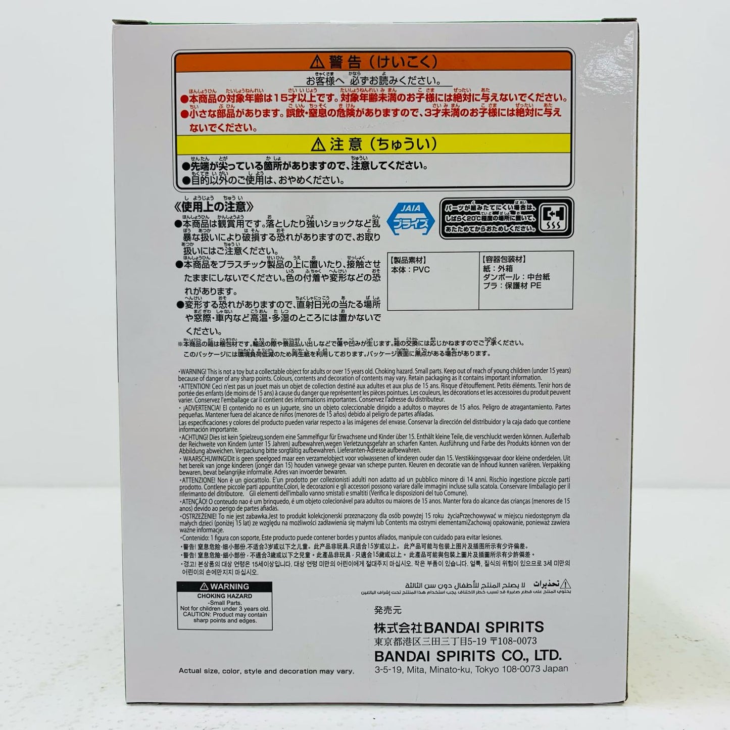 【中古】 猫猫-Breaktimecollectionvol.1「薬屋のひとりごと」 薬屋のひとりごと フィギュア 猫猫 Break time collection vol.1 2773510【フィギュア】【飾磨店】