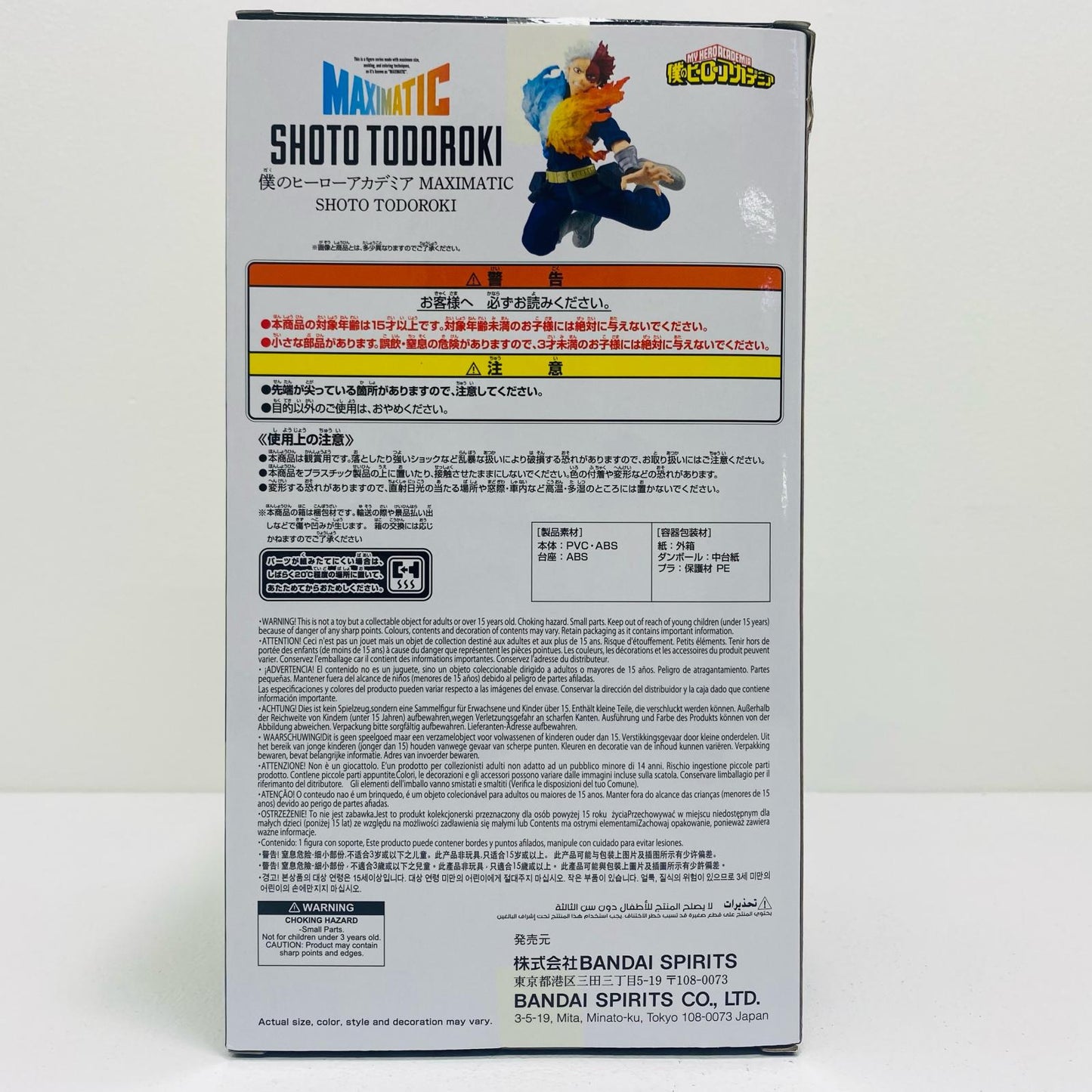 【中古】 轟焦凍-MAXIMATIC""SHOTOTODOROKI""「僕のヒーローアカデミア」【フィギュア】