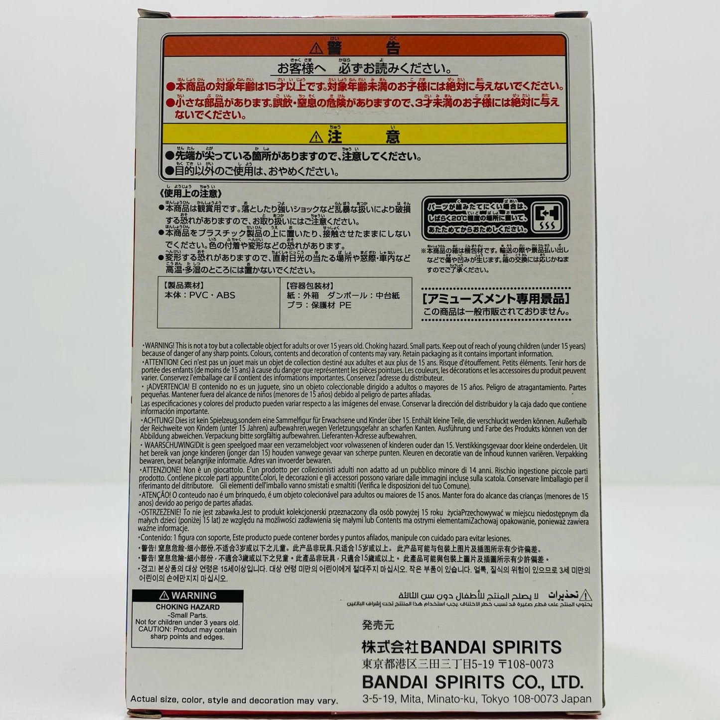 【中古】 鉄刃「真・侍伝YAIBA」刃フィギュア-鉄刃、サムライだ!!-【フィギュア】