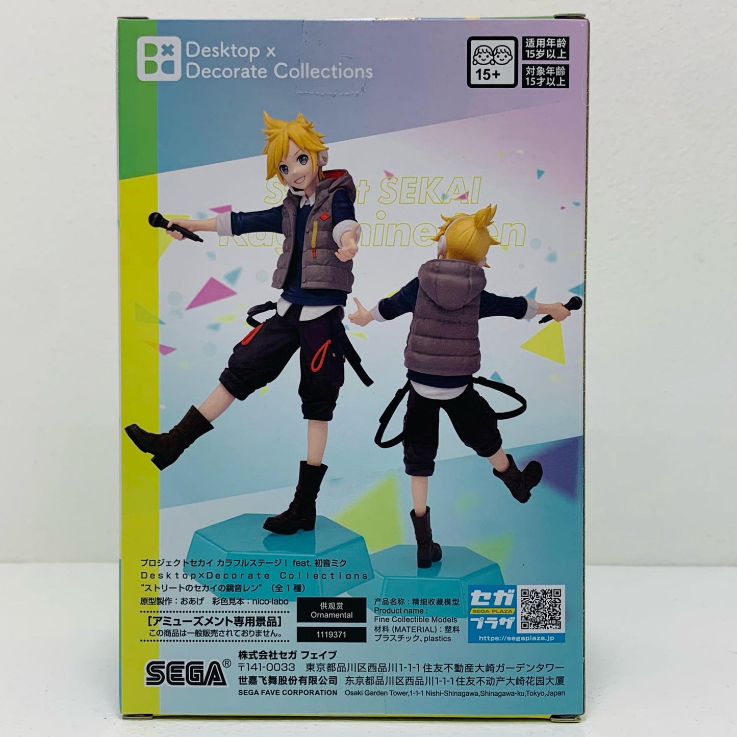 【中古】 ストリートのセカイの鏡音レン-Desktop×DecorateCollections「プロジェクトセカイカラフルステージ!feat.初音ミク」【フィギュア】