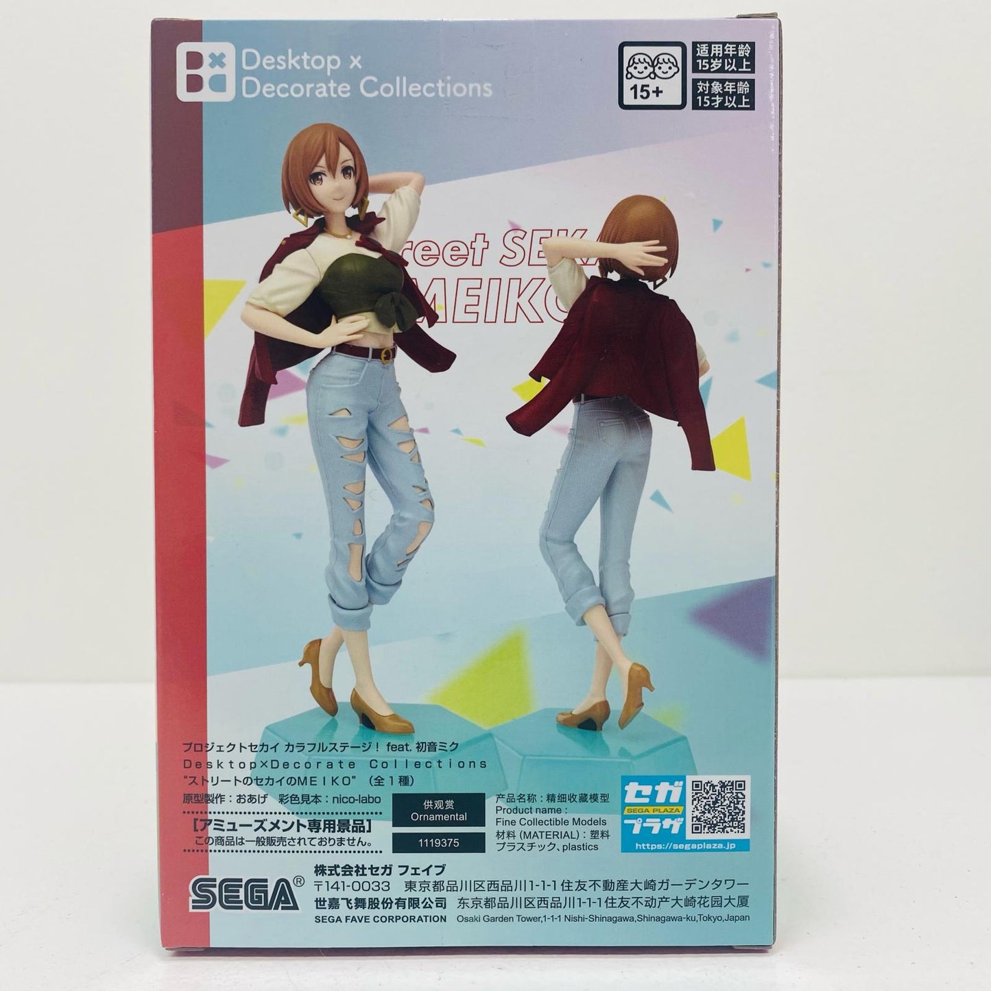 【中古】 ストリートのセカイのMEIKO-Desktop×DecorateCollections【フィギュア】