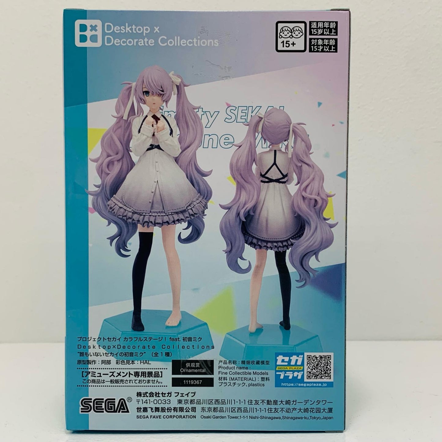 【中古】 誰もいないセカイの初音ミク-Desktop×DecorateCollections【フィギュア】