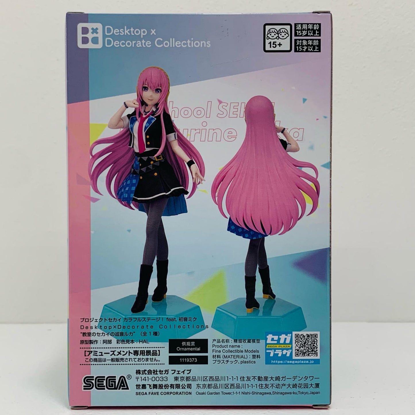 【中古】 教室のセカイの巡音ルカ-Desktop×DecorateCollections「プロジェクトセカイカラフルステージ!feat.初音ミク」【フィギュア】