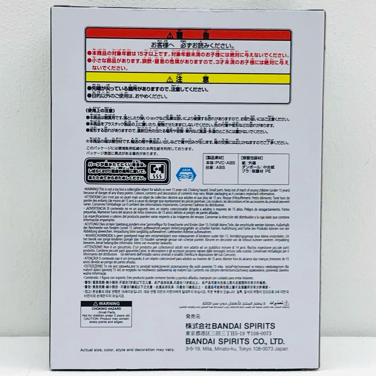 【中古】 夏油傑-懐玉・玉折-2-KINGOFARTIST「呪術廻戦」【フィギュア】