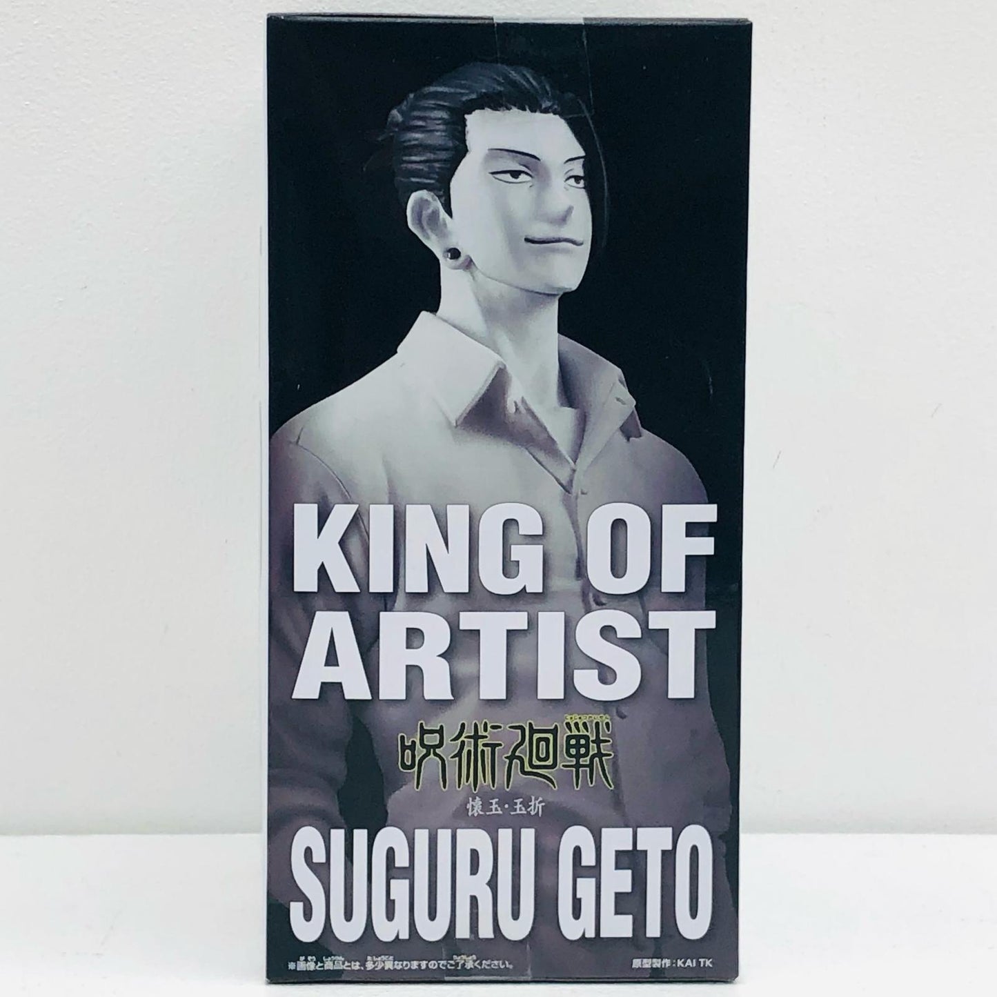 【中古】 夏油傑-懐玉・玉折-2-KINGOFARTIST「呪術廻戦」【フィギュア】