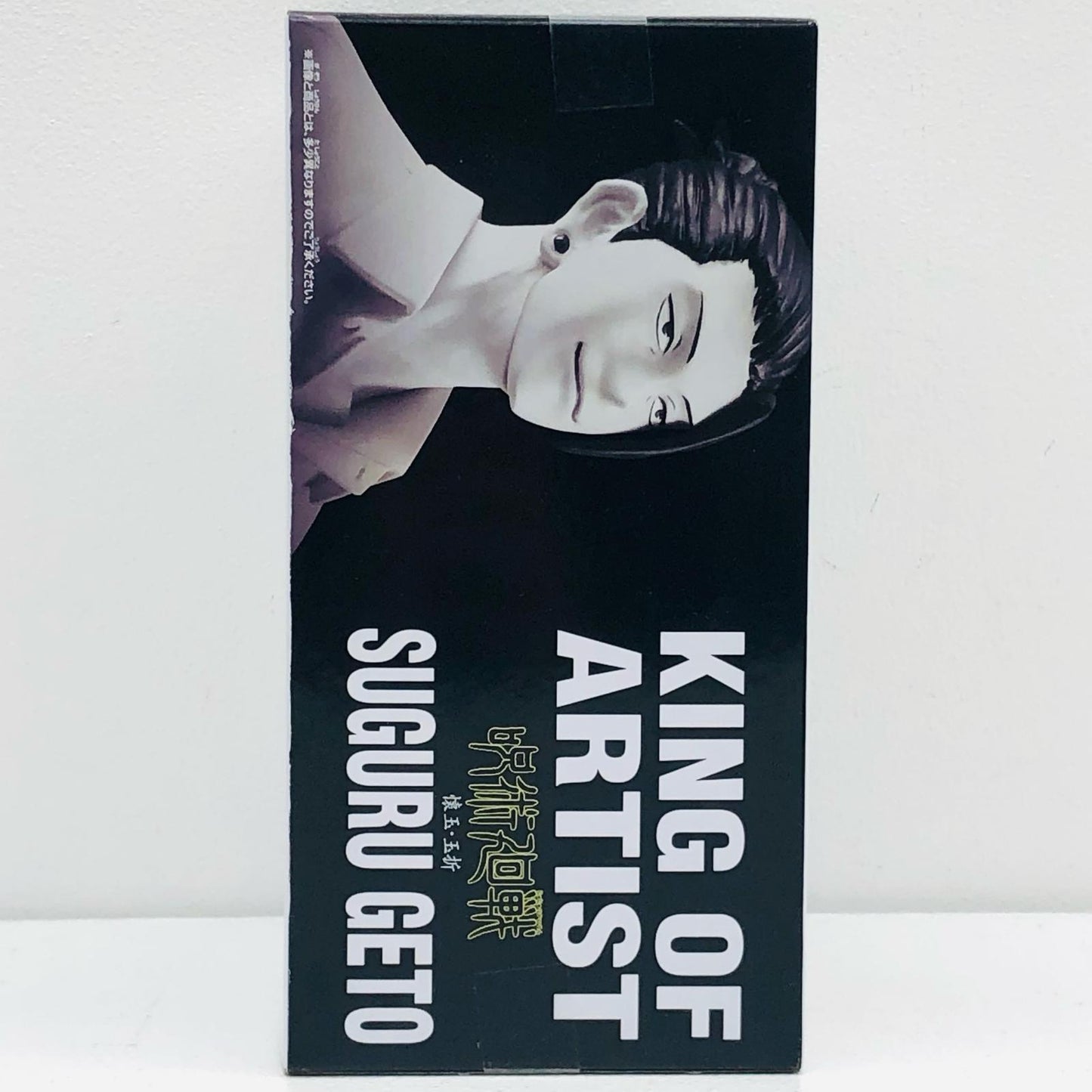 【中古】 夏油傑-懐玉・玉折-2-KINGOFARTIST「呪術廻戦」【フィギュア】